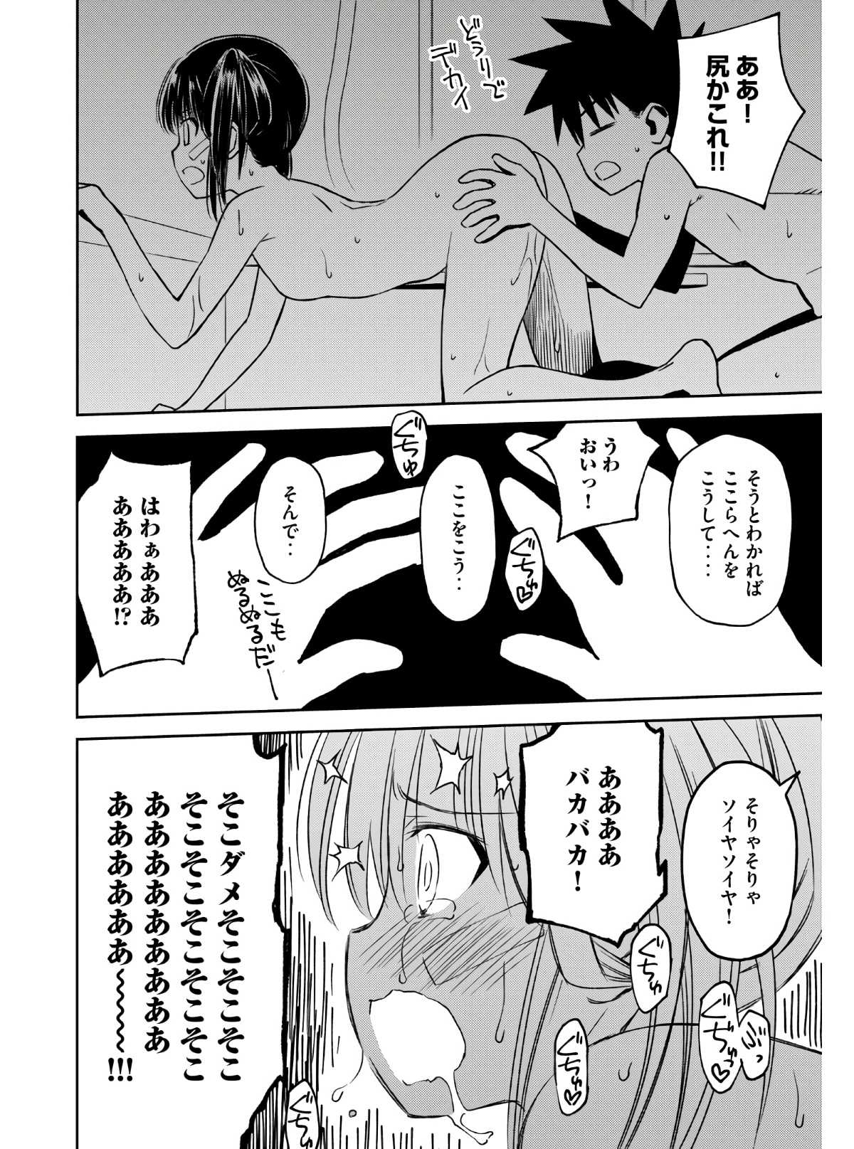 KISS X SIS - raw - Chapter 142 - https://jpdd.ccdd.to/JPDD/kissxsis/158599/fbctoddgeei.jpg