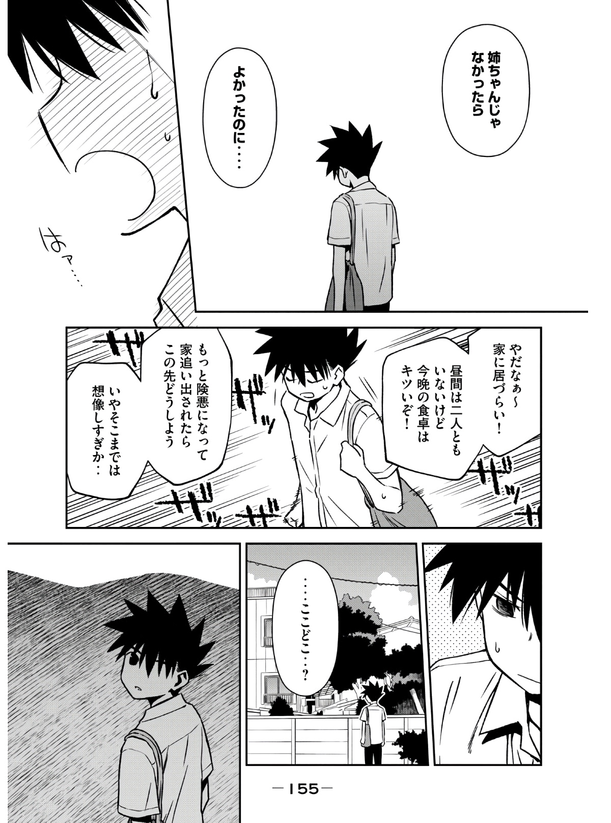 KISS X SIS - raw - Chapter 142 - https://jpdd.ccdd.to/JPDD/kissxsis/158599/gcibcvjmeko.jpg