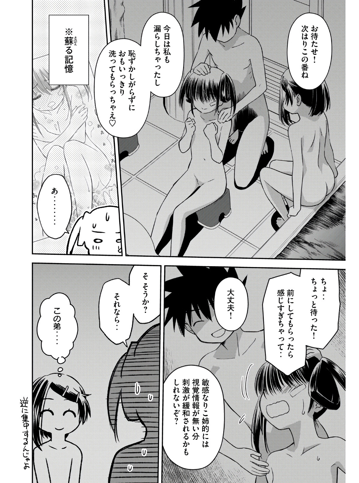 KISS X SIS - raw - Chapter 142 - https://jpdd.ccdd.to/JPDD/kissxsis/158599/goasi4av41j.jpg