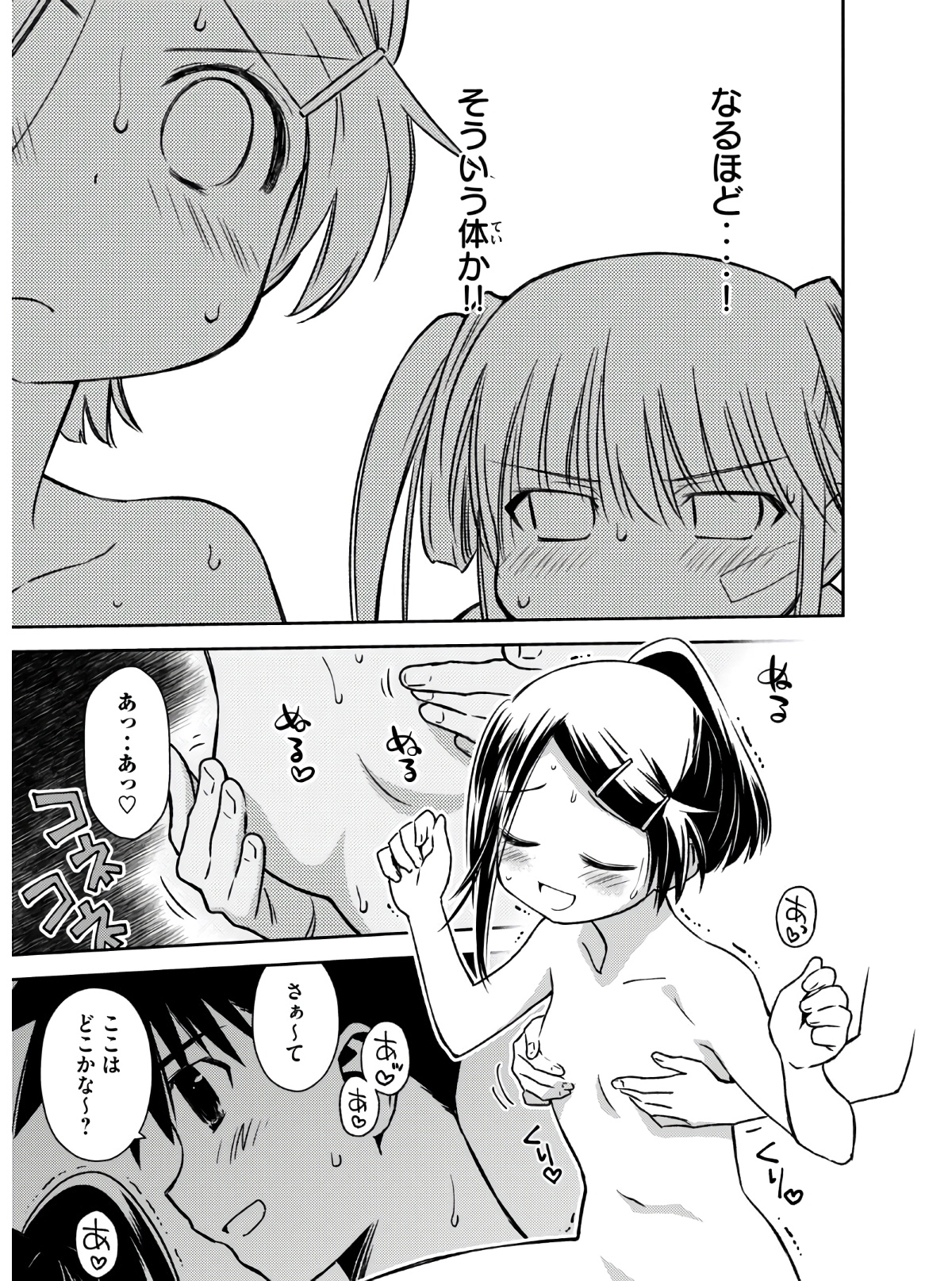 KISS X SIS - raw - Chapter 142 - https://jpdd.ccdd.to/JPDD/kissxsis/158599/jj4vgns45nh.jpg