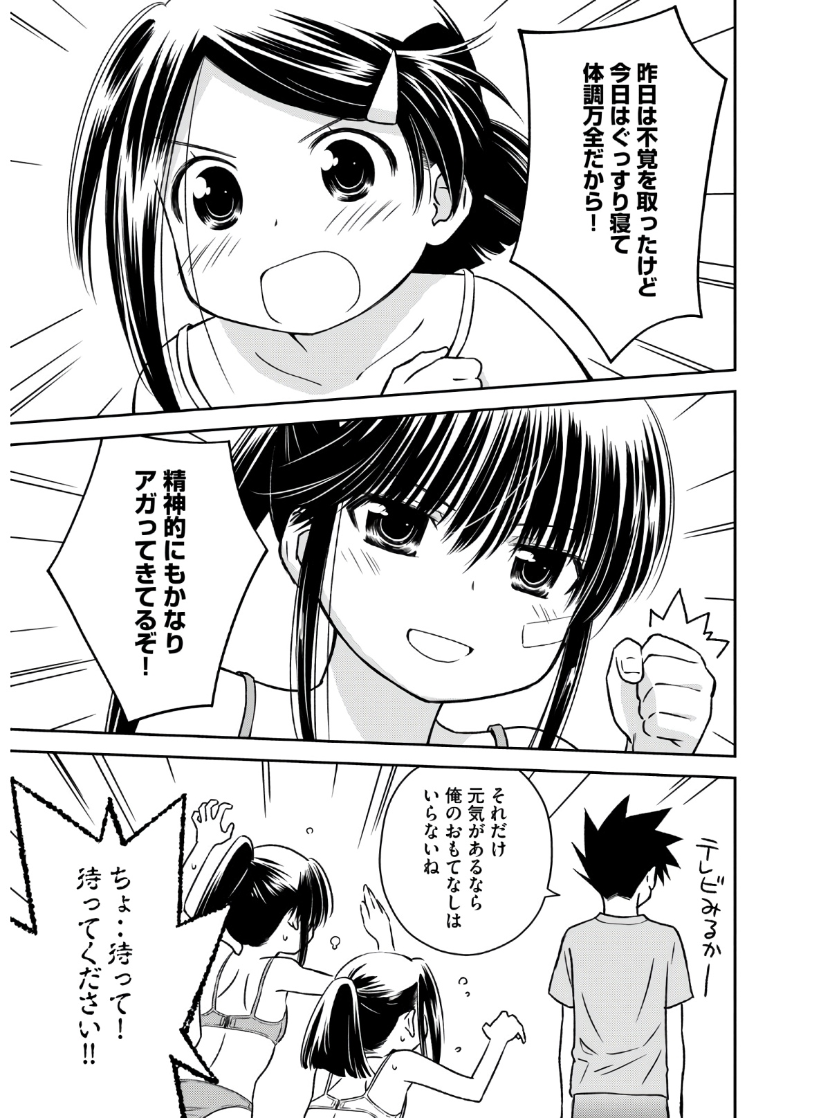 KISS X SIS - raw - Chapter 142 - https://jpdd.ccdd.to/JPDD/kissxsis/158599/qgww04qtjy2.jpg