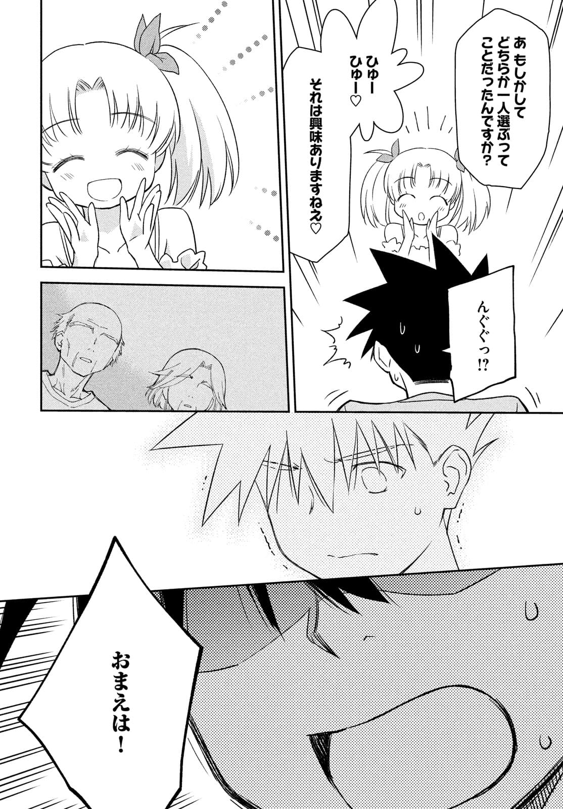 KISS X SIS - raw - Chapter 151 - https://jpdd.ccdd.to/JPDD/kissxsis/174723/gyf12zvfyga.jpg