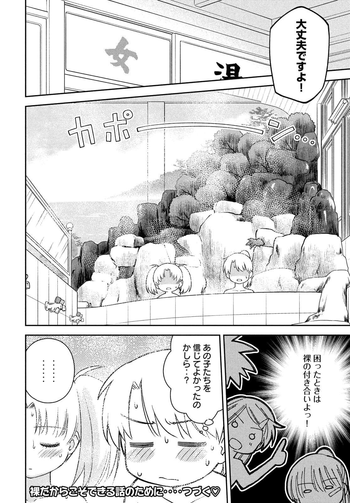 KISS X SIS - raw - Chapter 151 - https://jpdd.ccdd.to/JPDD/kissxsis/174723/nnfcqiulbgy.jpg