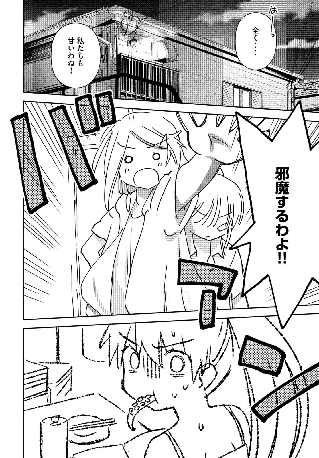 KISS X SIS - raw - Chapter 151 - https://jpdd.ccdd.to/JPDD/kissxsis/174723/pto0b403itp.jpg