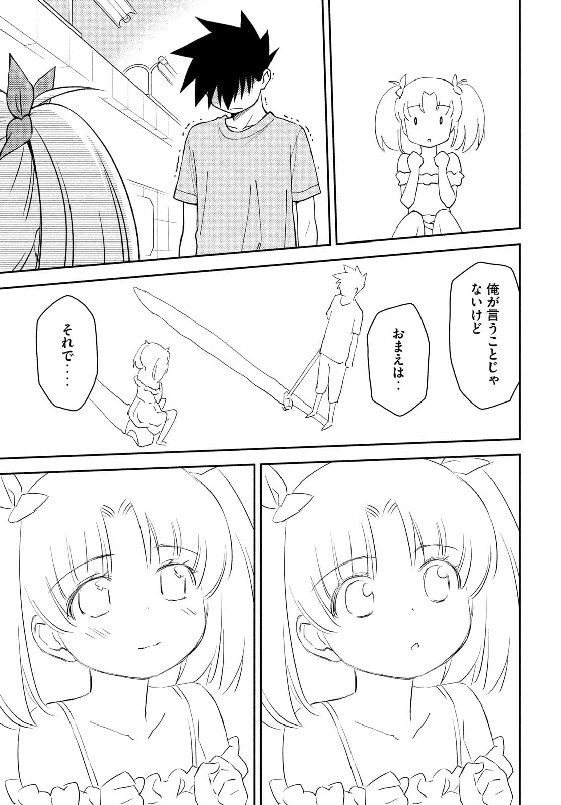 KISS X SIS - raw - Chapter 151 - https://jpdd.ccdd.to/JPDD/kissxsis/174723/rfaj5b0n1io.jpg