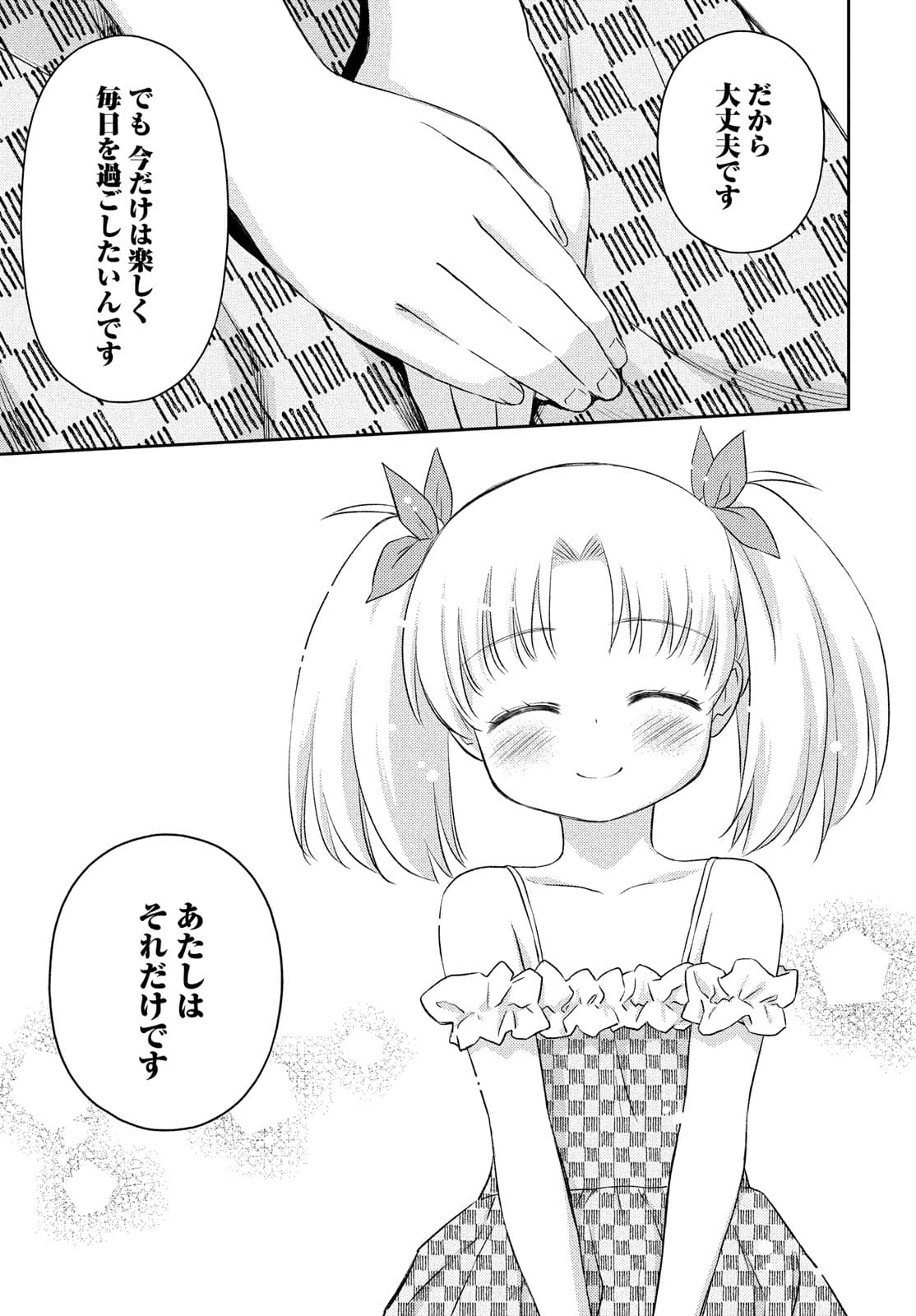 KISS X SIS - raw - Chapter 151 - https://jpdd.ccdd.to/JPDD/kissxsis/174723/te2tfhqg0i4.jpg