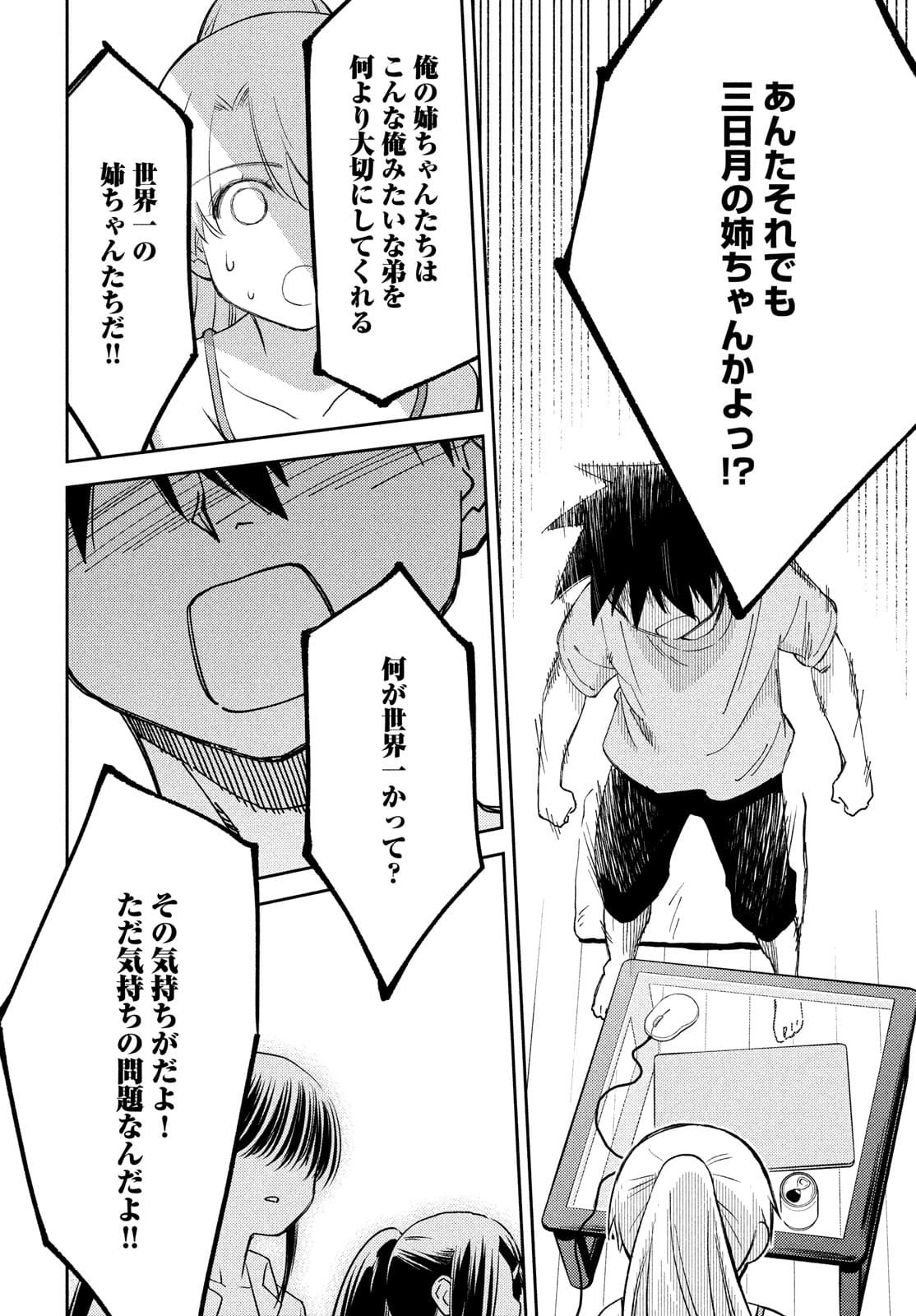 KISS X SIS - raw - Chapter 151 - https://jpdd.ccdd.to/JPDD/kissxsis/174723/uux5oggpvqn.jpg