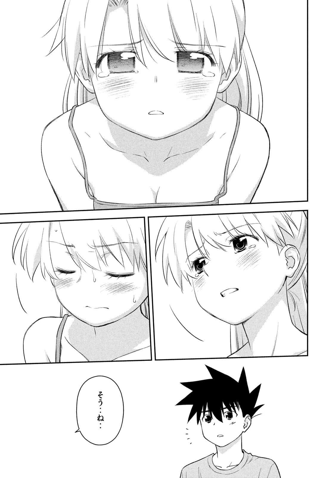 KISS X SIS - raw - Chapter 151 - https://jpdd.ccdd.to/JPDD/kissxsis/174723/vpiilzwgtn0.jpg