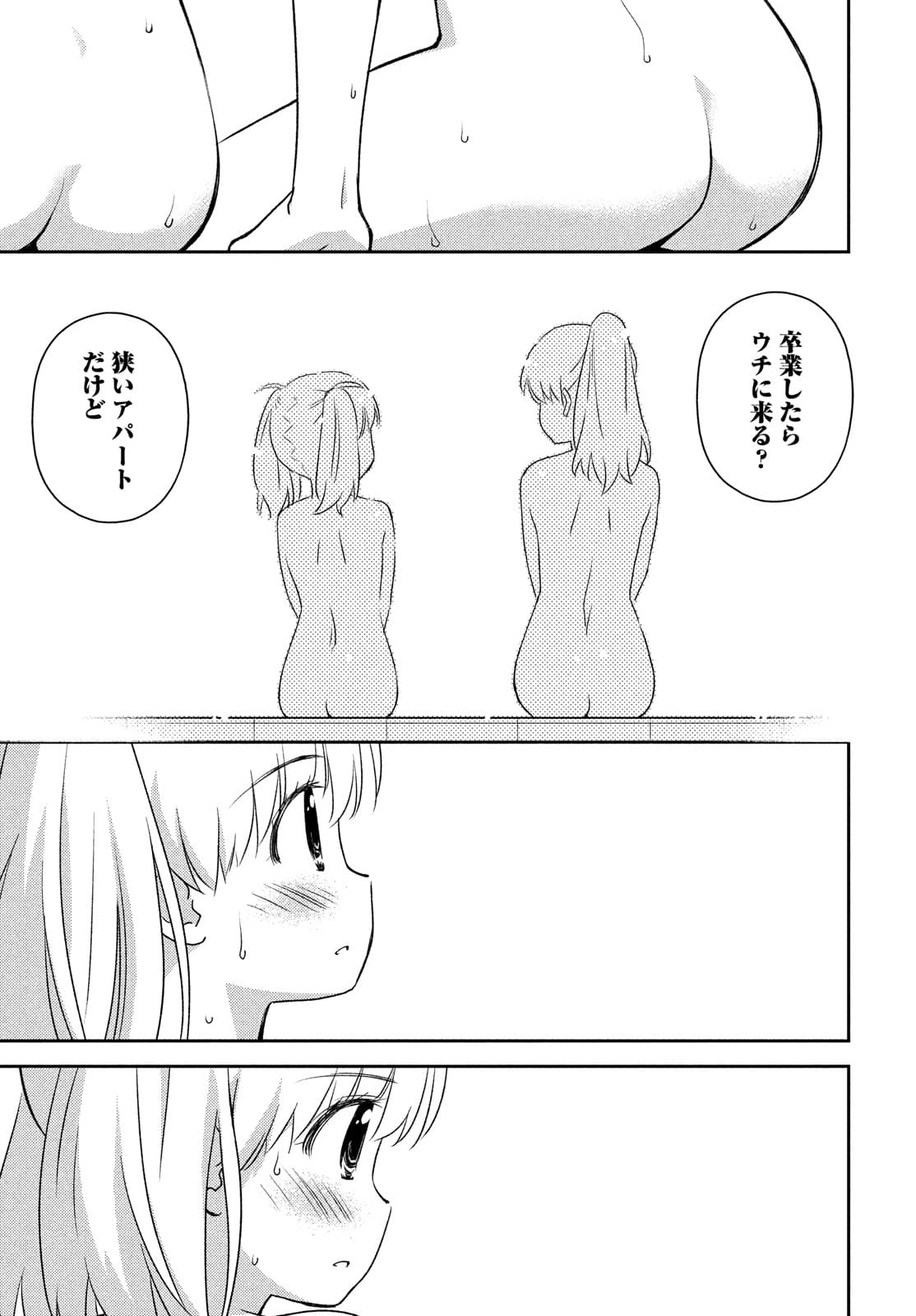 KISS X SIS - raw - Chapter 152 - https://jpdd.ccdd.to/JPDD/kissxsis/174897/0pozadqijwx.jpg