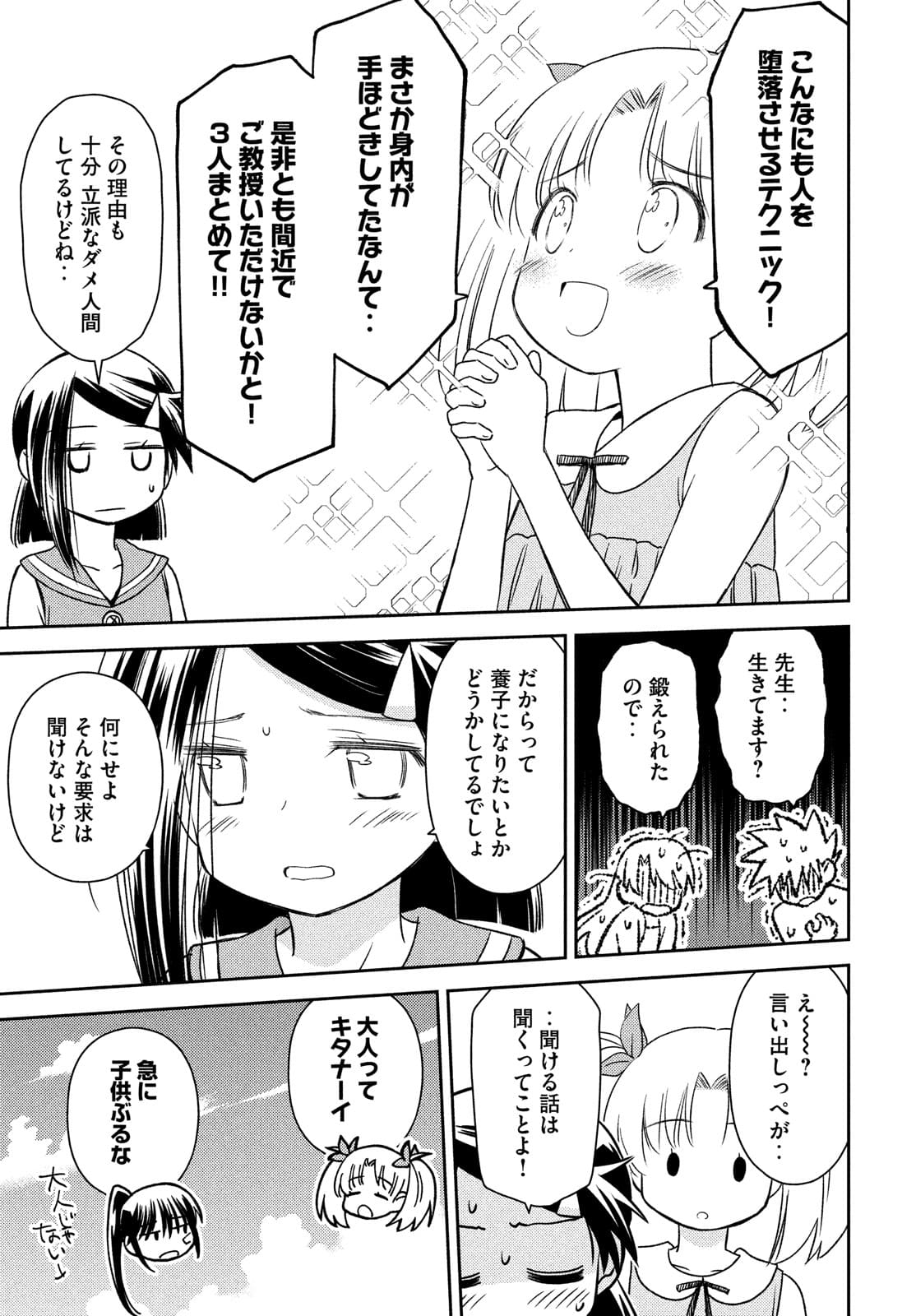 KISS X SIS - raw - Chapter 152 - https://jpdd.ccdd.to/JPDD/kissxsis/174897/31dd2uns3r4.jpg