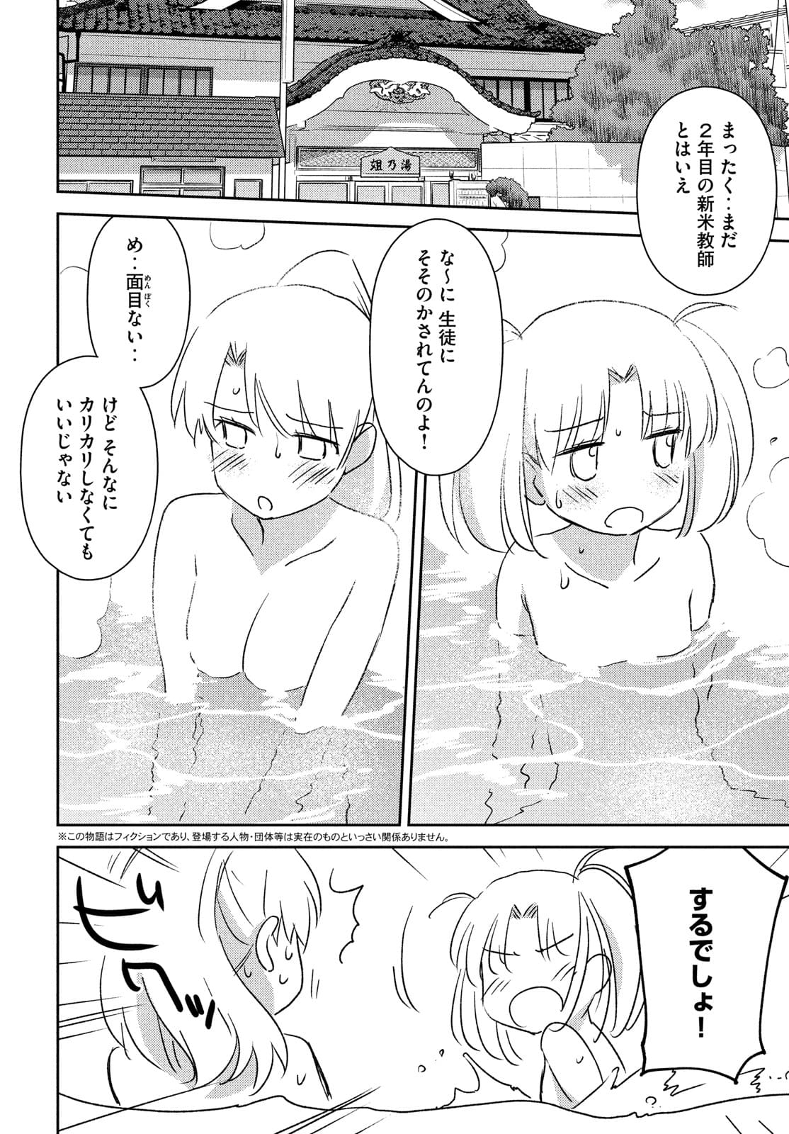 KISS X SIS - raw - Chapter 152 - https://jpdd.ccdd.to/JPDD/kissxsis/174897/fhhts5jzh51.jpg