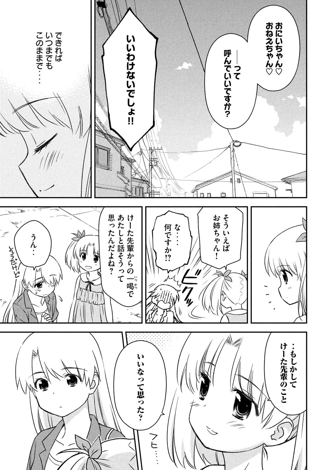 KISS X SIS - raw - Chapter 152 - https://jpdd.ccdd.to/JPDD/kissxsis/174897/l2la50ucapt.jpg