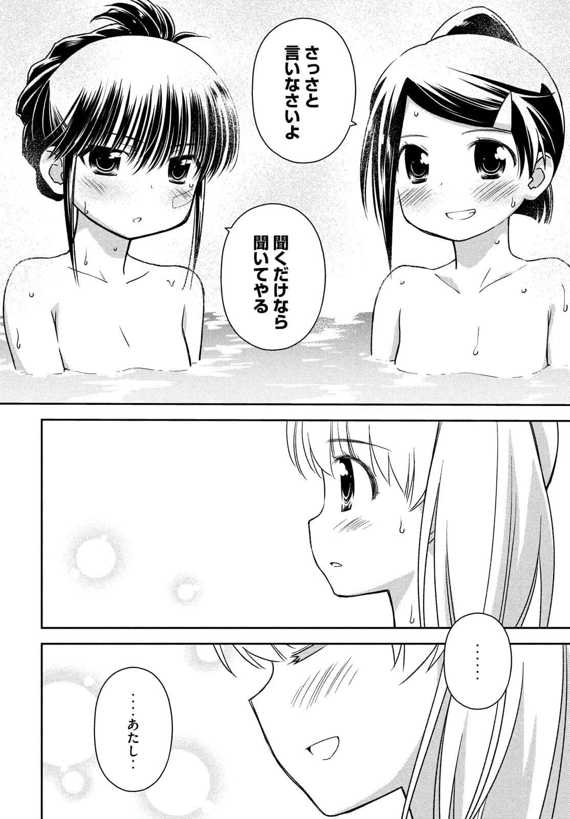 KISS X SIS - raw - Chapter 152 - https://jpdd.ccdd.to/JPDD/kissxsis/174897/pdgedbqi2l3.jpg
