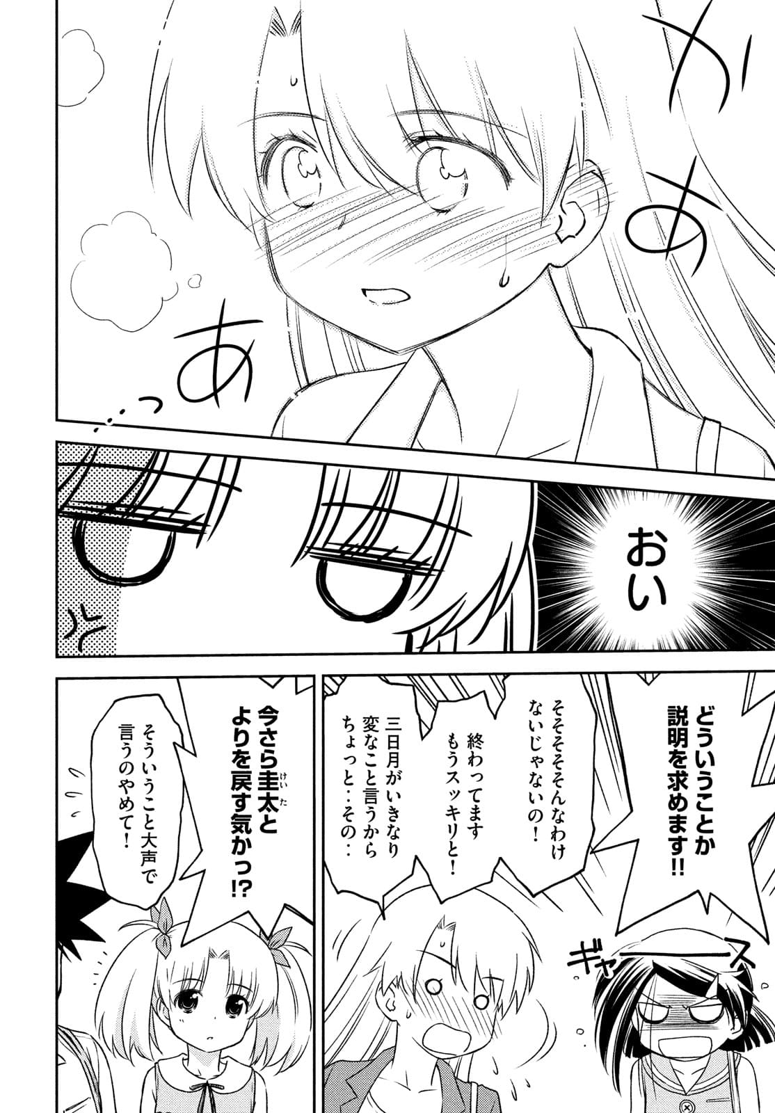 KISS X SIS - raw - Chapter 152 - https://jpdd.ccdd.to/JPDD/kissxsis/174897/pyyqeiukci4.jpg