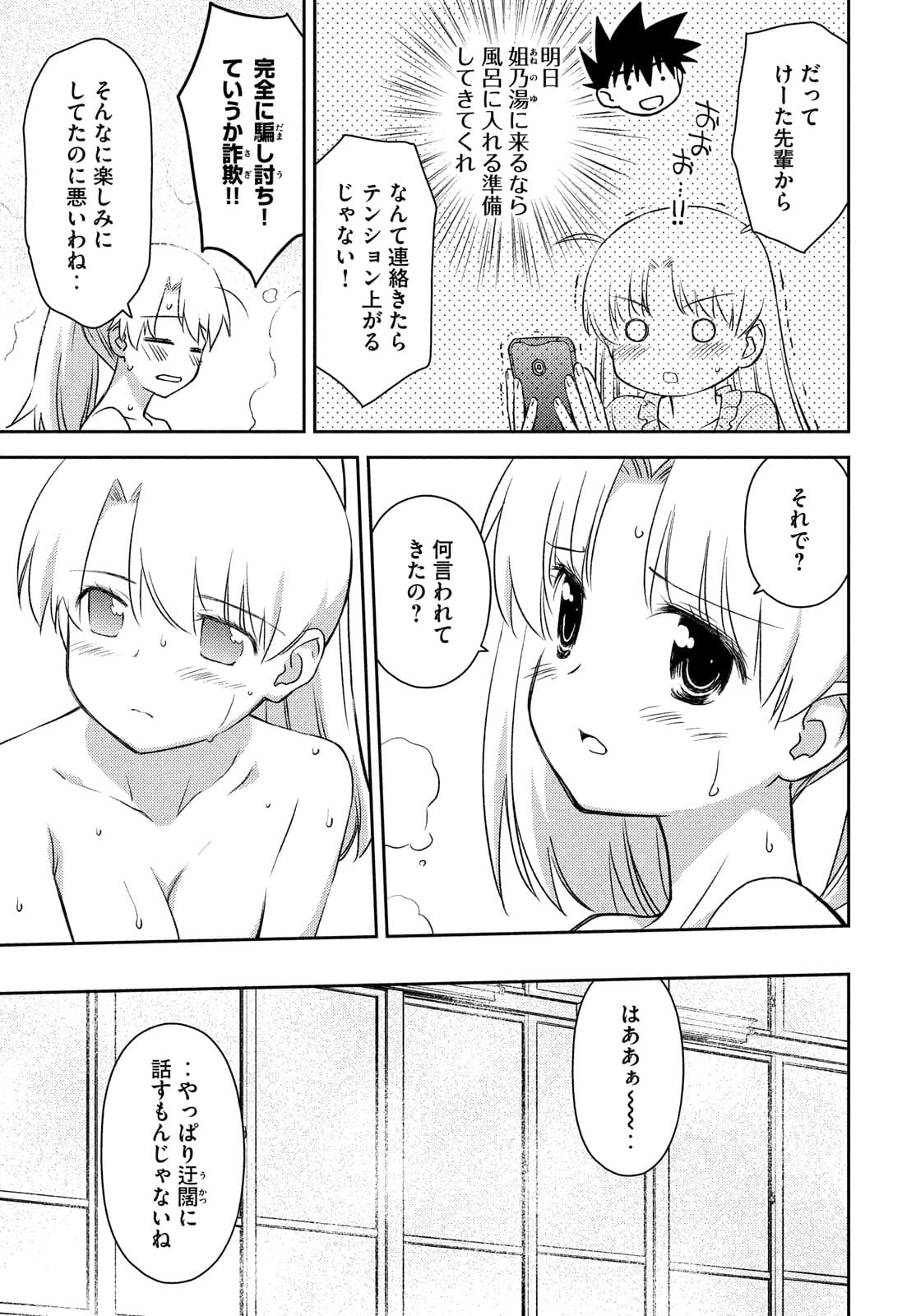 KISS X SIS - raw - Chapter 152 - https://jpdd.ccdd.to/JPDD/kissxsis/174897/rxga4rvcpba.jpg