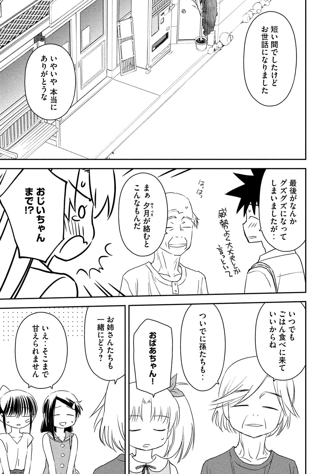 KISS X SIS - raw - Chapter 152 - https://jpdd.ccdd.to/JPDD/kissxsis/174897/wznprrfgrpo.jpg