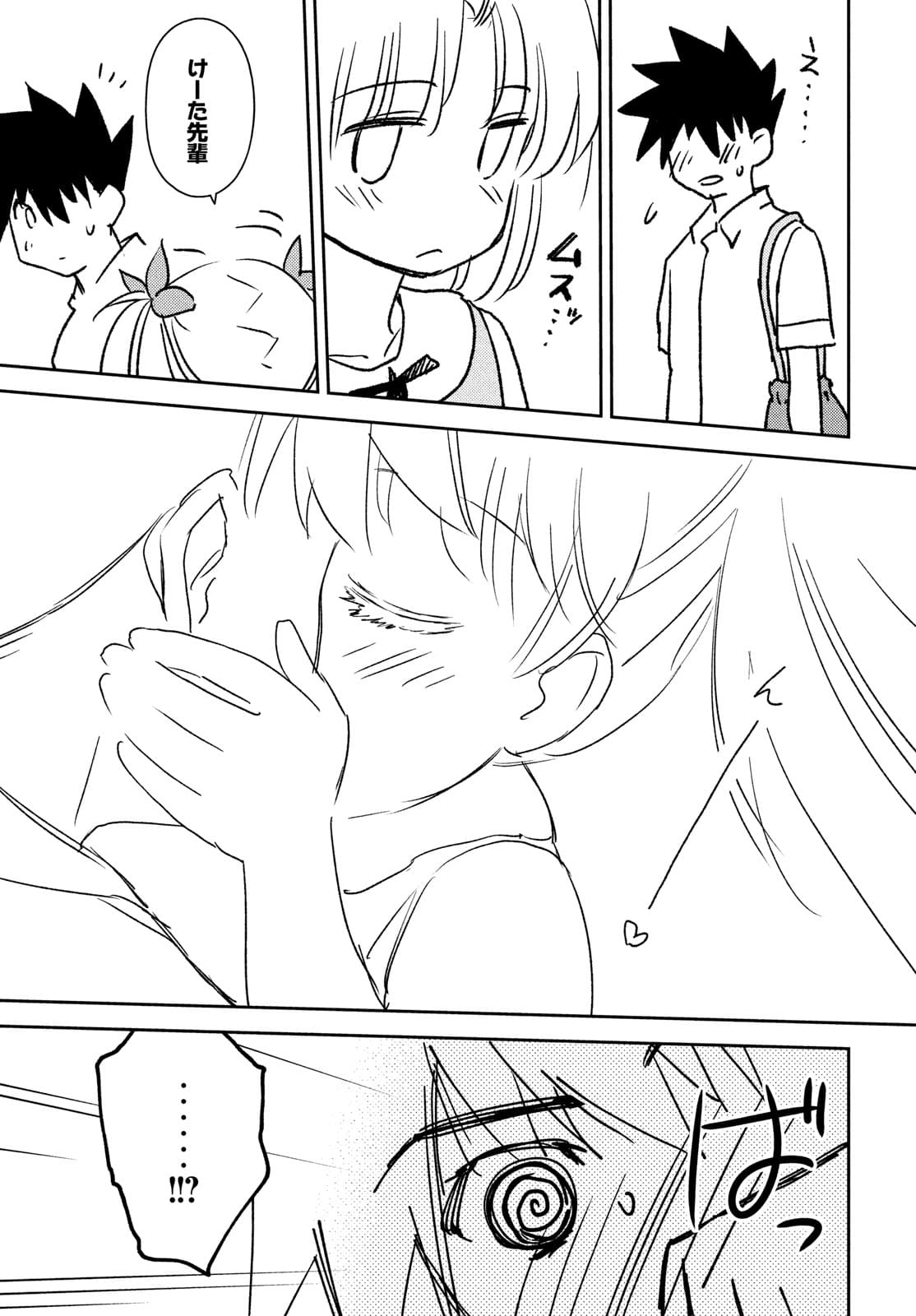 KISS X SIS - raw - Chapter 152 - https://jpdd.ccdd.to/JPDD/kissxsis/174897/xnvij4cdodd.jpg
