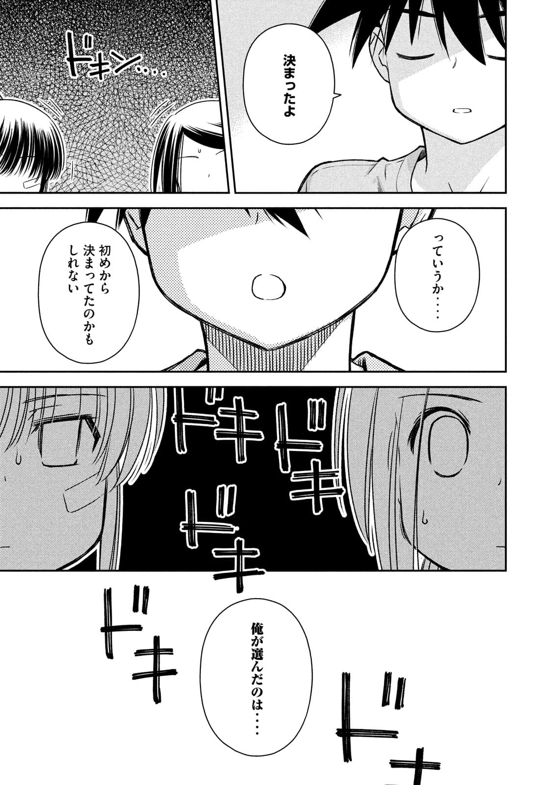 KISS X SIS - raw - Chapter 153 - https://jpdd.ccdd.to/JPDD/kissxsis/175005/2ouwj1nx5cf.jpg