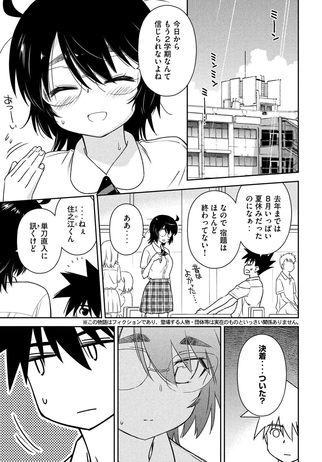 KISS X SIS - raw - Chapter 153 - https://jpdd.ccdd.to/JPDD/kissxsis/175005/3qxpxpkvhqs.jpg
