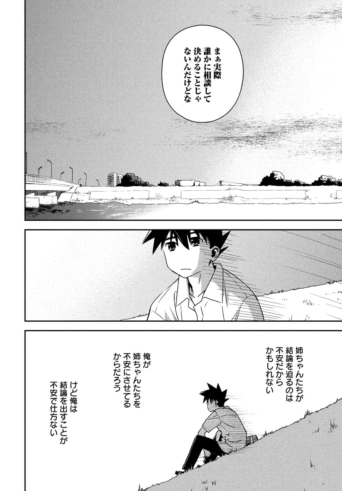 KISS X SIS - raw - Chapter 153 - https://jpdd.ccdd.to/JPDD/kissxsis/175005/3sy5f5q3ega.jpg