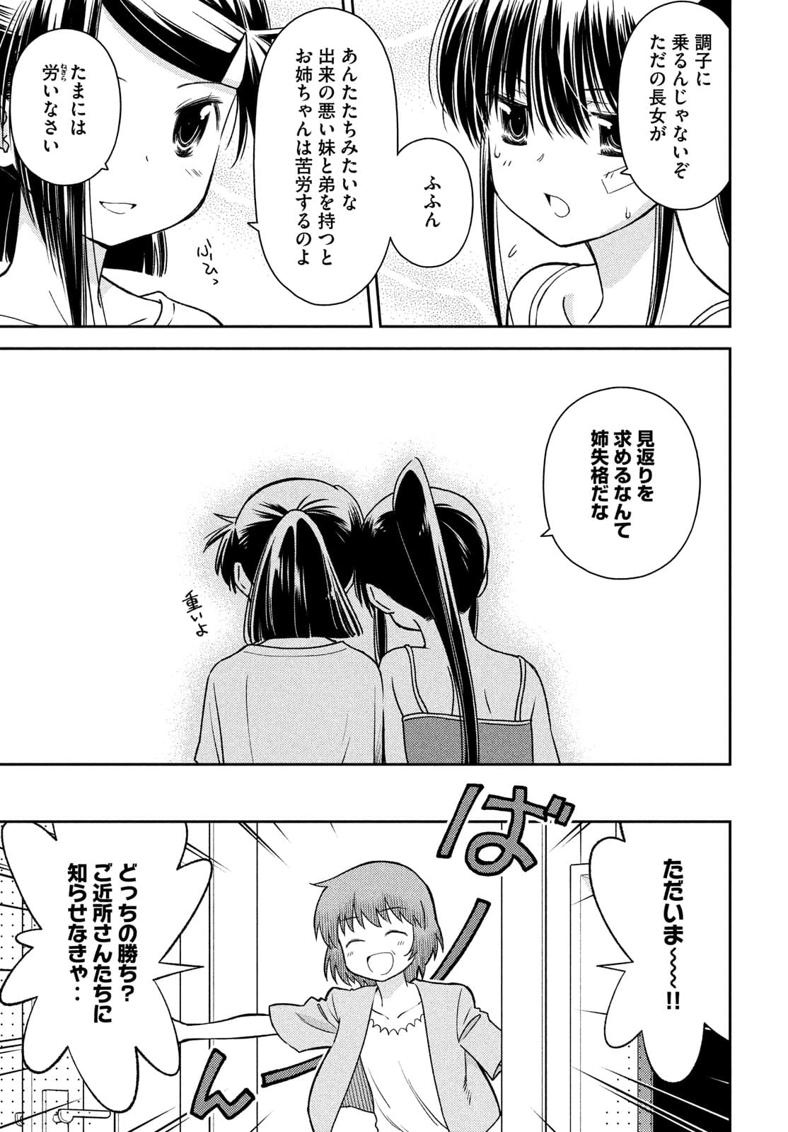 KISS X SIS - raw - Chapter 153 - https://jpdd.ccdd.to/JPDD/kissxsis/175005/idyfqgi5mvf.jpg