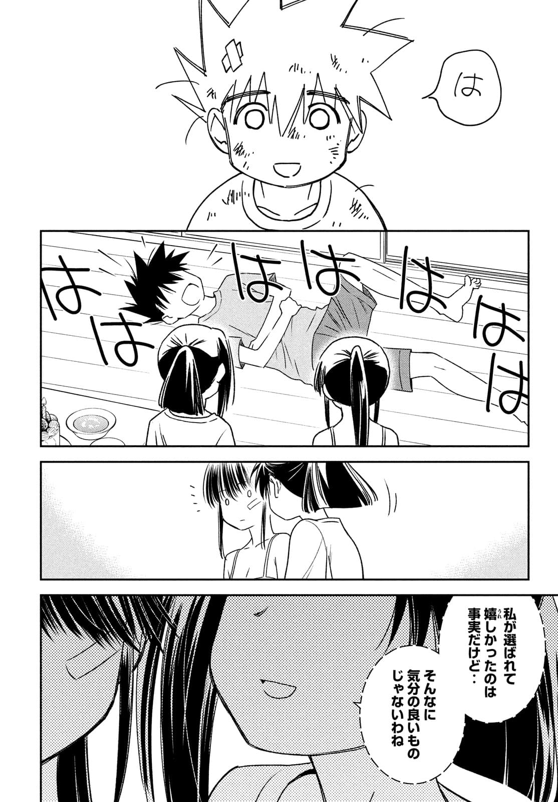 KISS X SIS - raw - Chapter 153 - https://jpdd.ccdd.to/JPDD/kissxsis/175005/karoidyspvt.jpg