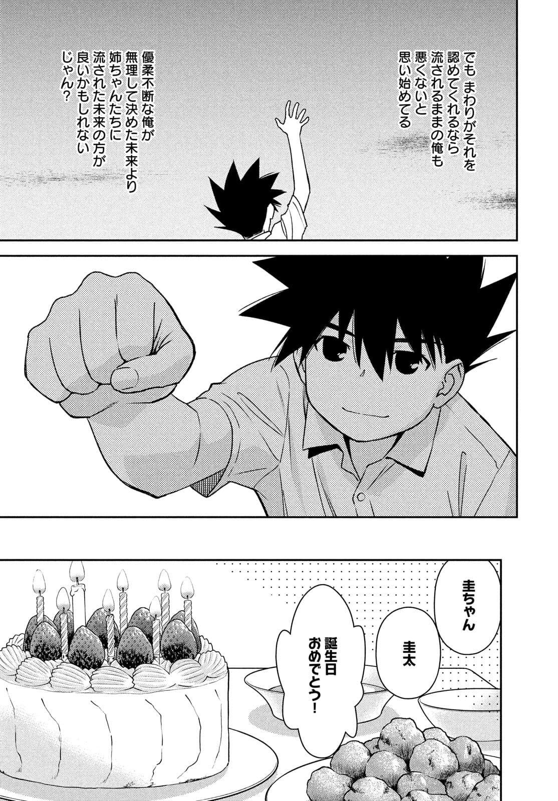 KISS X SIS - raw - Chapter 153 - https://jpdd.ccdd.to/JPDD/kissxsis/175005/lryvrtpmmnf.jpg