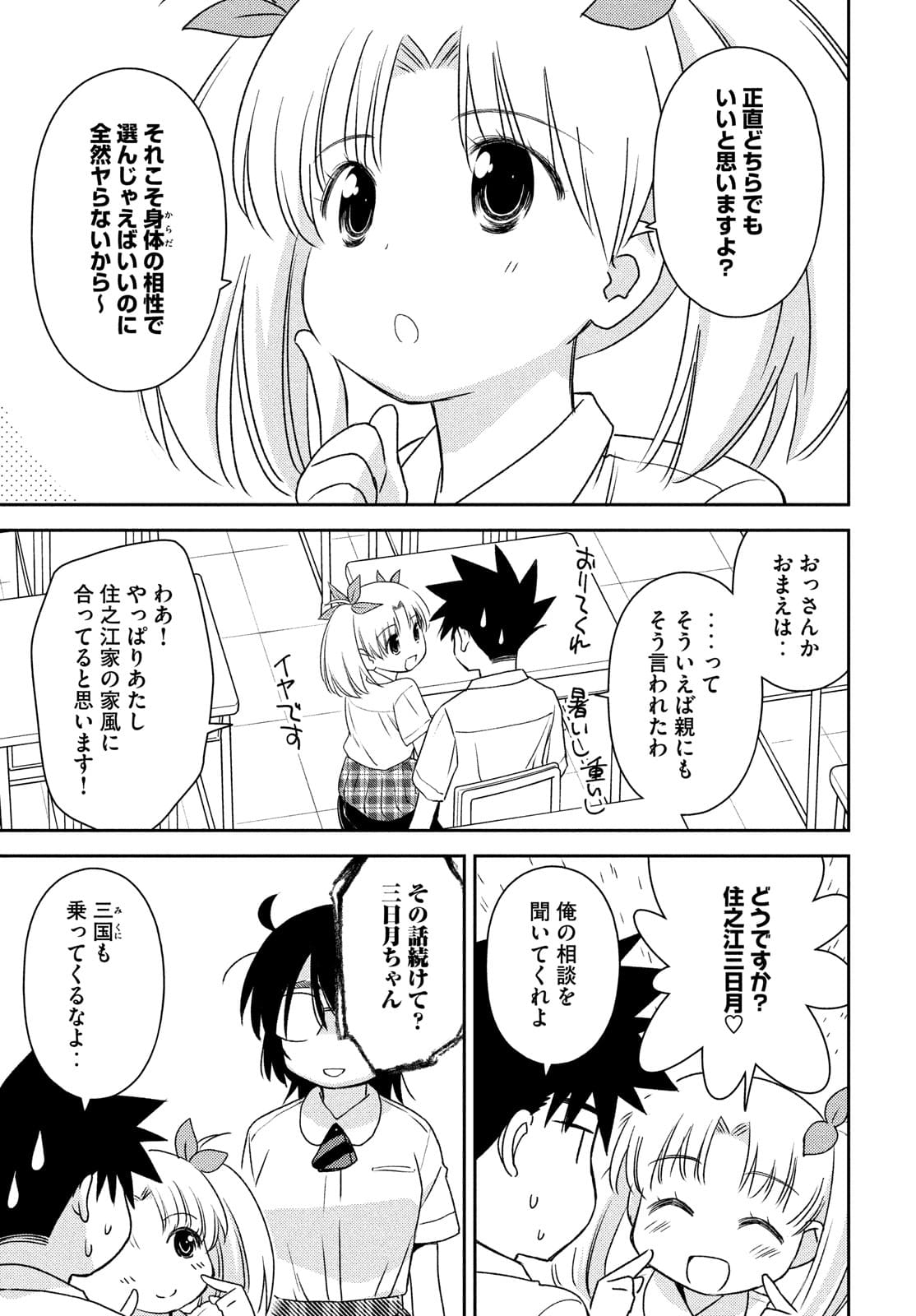 KISS X SIS - raw - Chapter 153 - https://jpdd.ccdd.to/JPDD/kissxsis/175005/uwxduaiwdwv.jpg