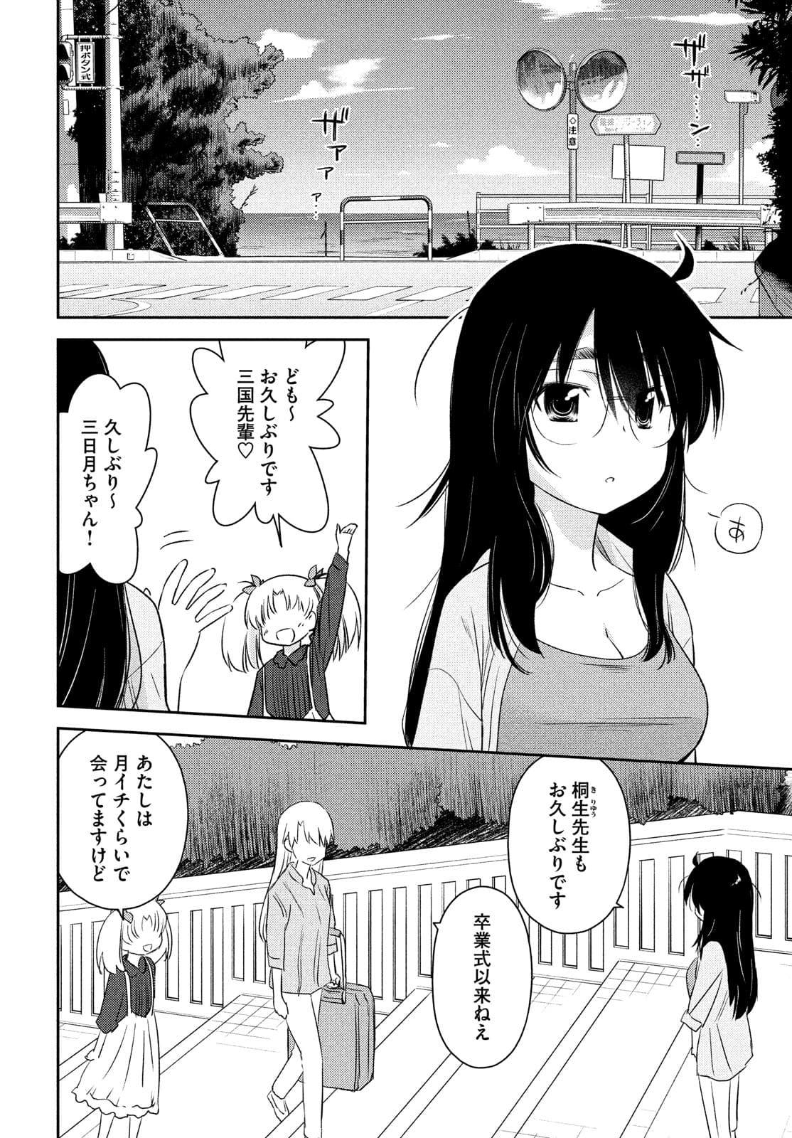 KISS X SIS - raw - Chapter 154 - https://jpdd.ccdd.to/JPDD/kissxsis/177051/0rkommomhjq.jpg