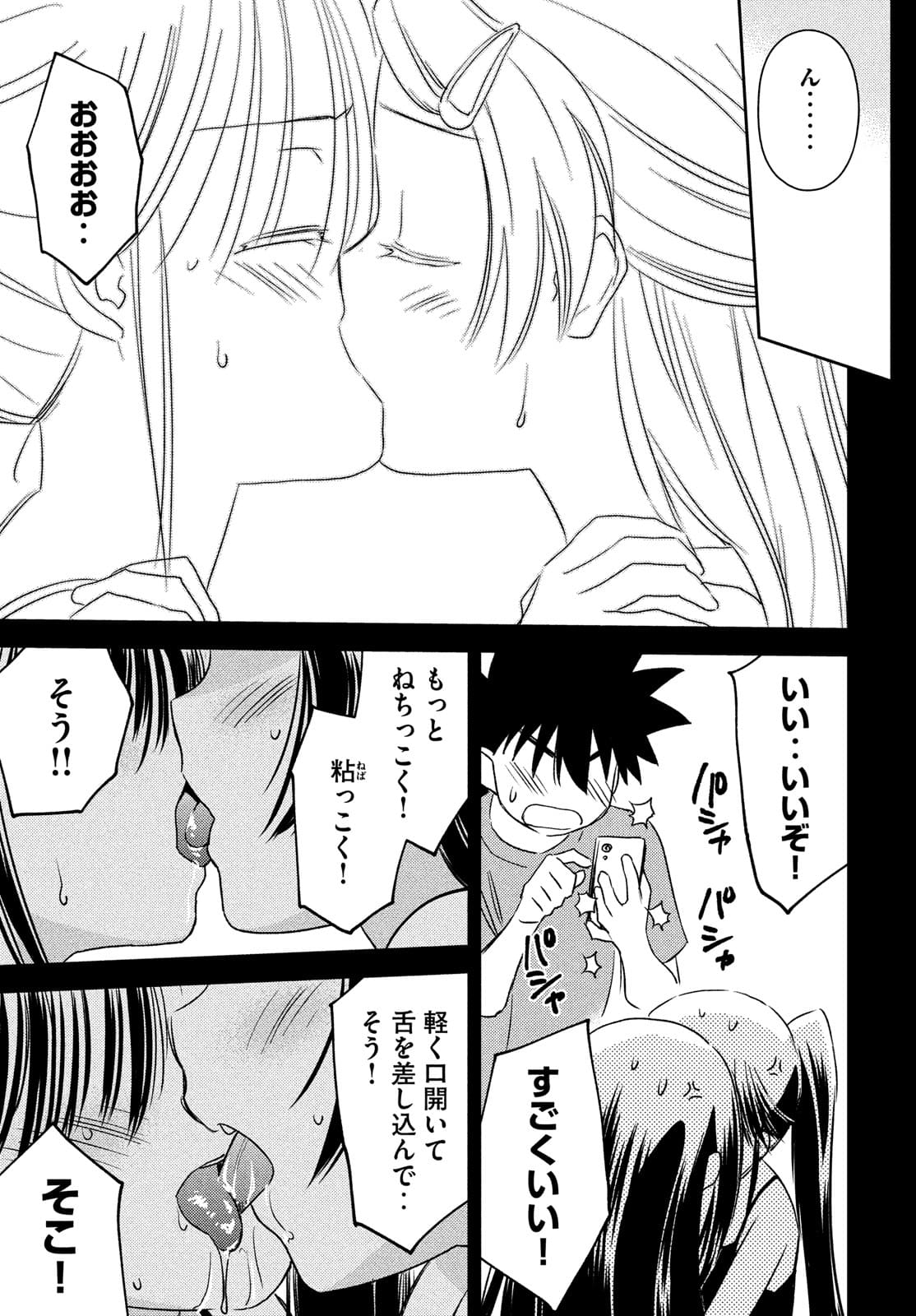 KISS X SIS - raw - Chapter 154 - https://jpdd.ccdd.to/JPDD/kissxsis/177051/bd0yhtlnppb.jpg