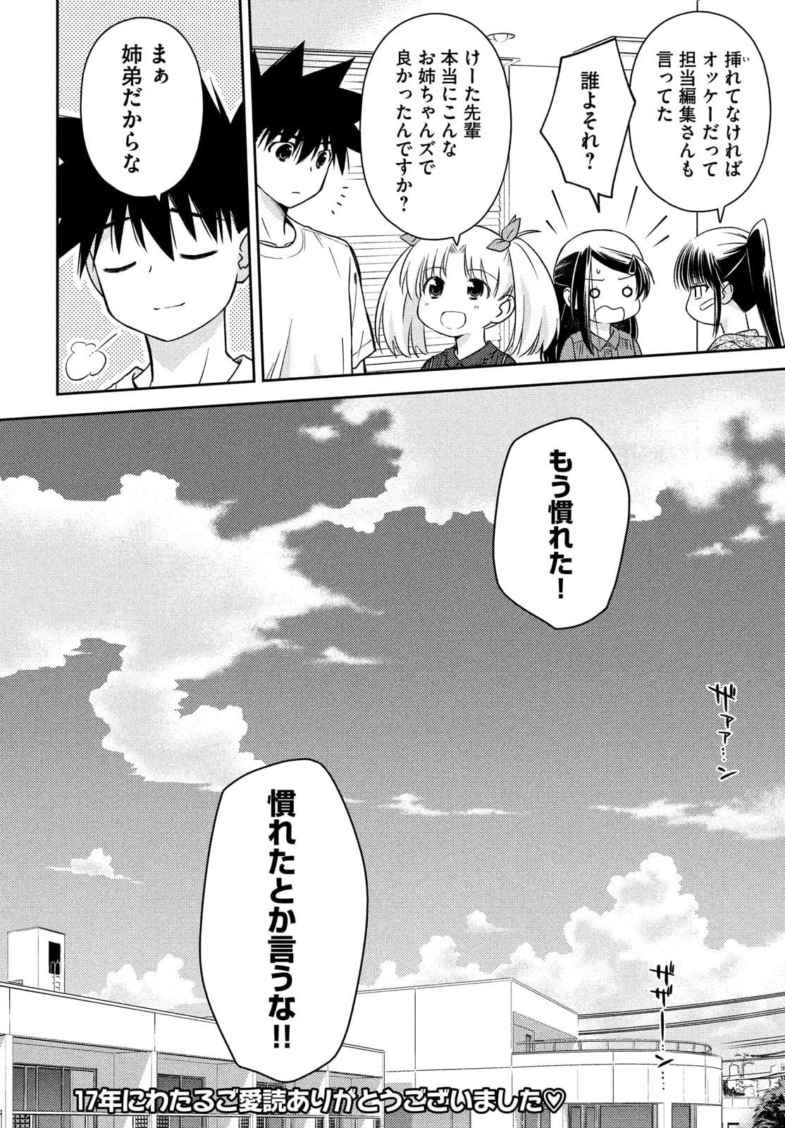 KISS X SIS - raw - Chapter 154 - https://jpdd.ccdd.to/JPDD/kissxsis/177051/bgbw2i03oqz.jpg