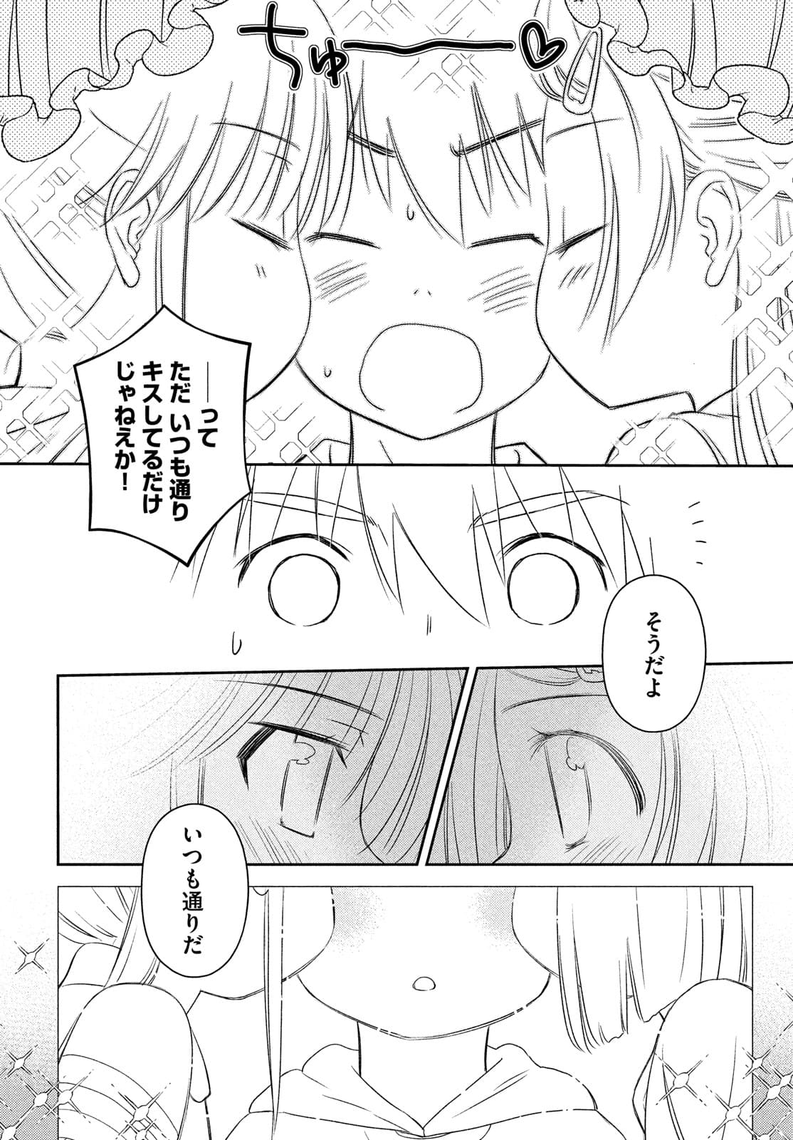 KISS X SIS - raw - Chapter 154 - https://jpdd.ccdd.to/JPDD/kissxsis/177051/lqlpcorzmm4.jpg