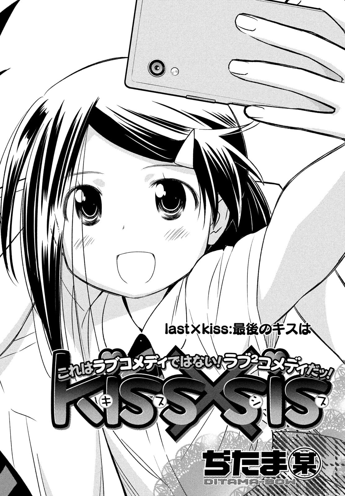 KISS X SIS - raw - Chapter 154 - https://jpdd.ccdd.to/JPDD/kissxsis/177051/mm5dvxt0ltq.jpg