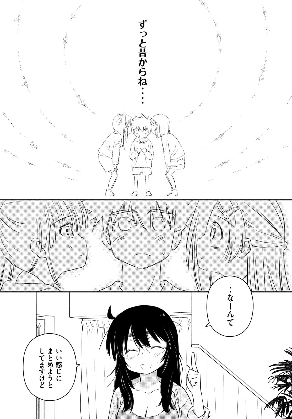 KISS X SIS - raw - Chapter 154 - https://jpdd.ccdd.to/JPDD/kissxsis/177051/pgdchajq2ua.jpg
