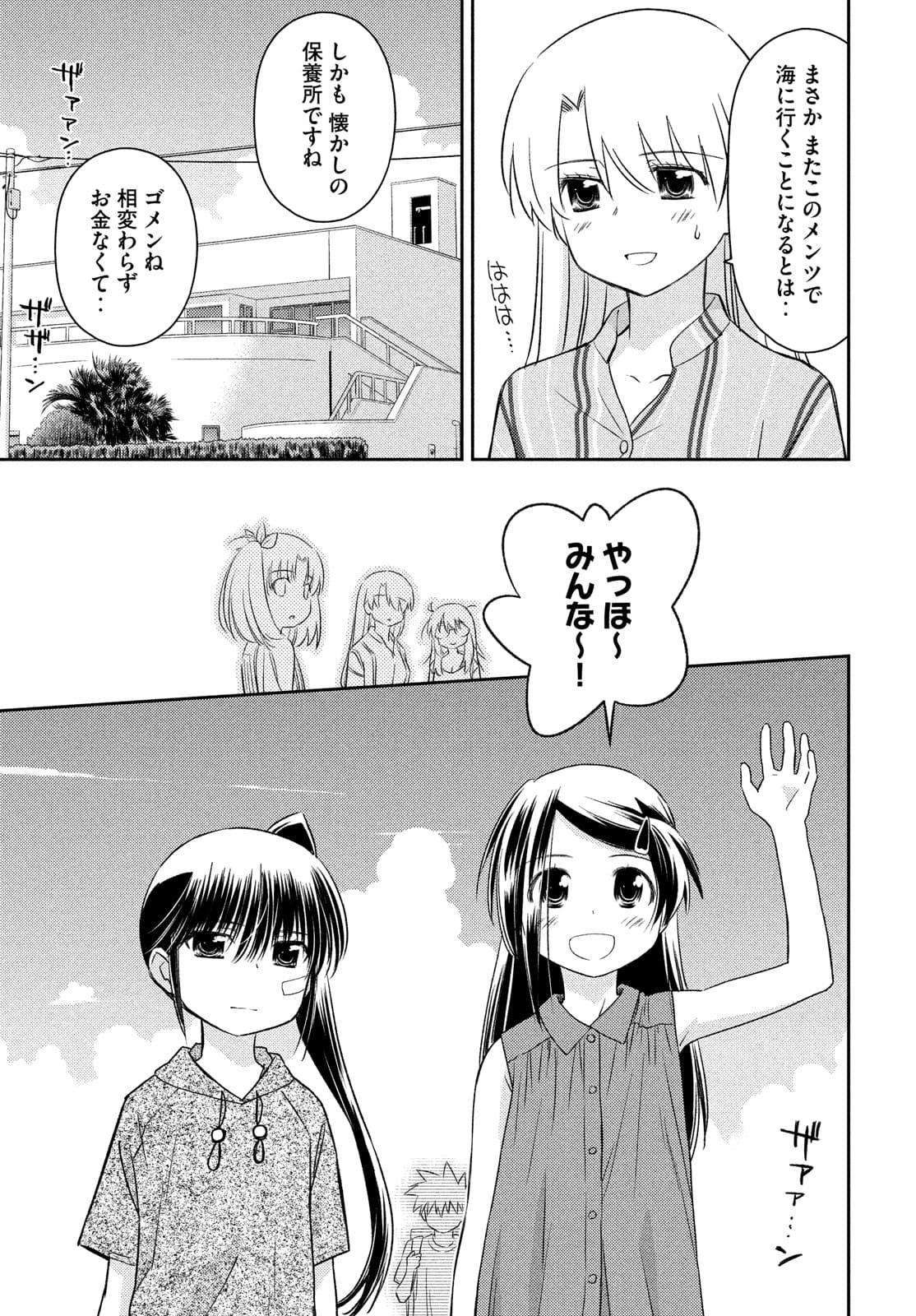 KISS X SIS - raw - Chapter 154 - https://jpdd.ccdd.to/JPDD/kissxsis/177051/t0odqzm5qm3.jpg