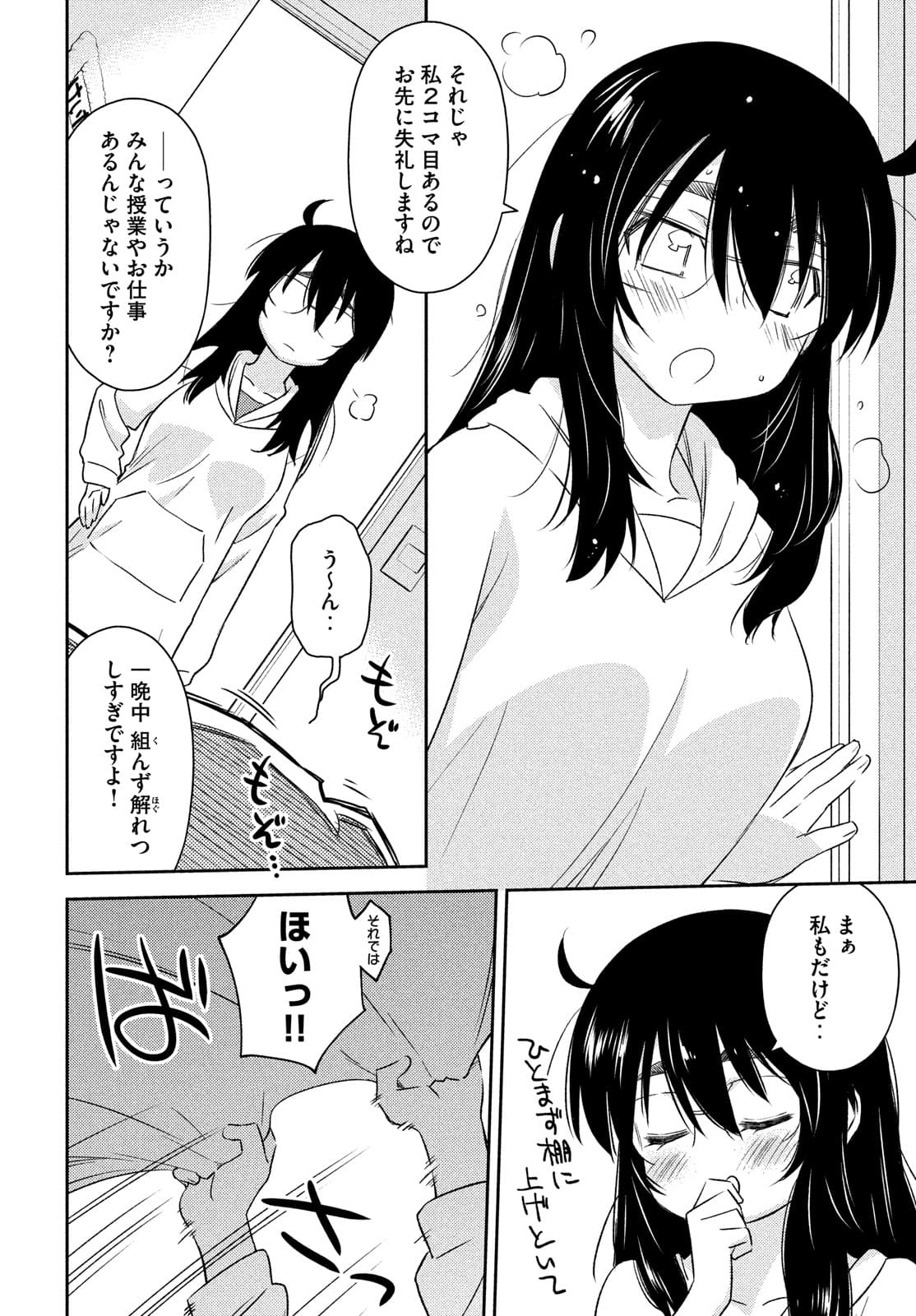 KISS X SIS - raw - Chapter 154 - https://jpdd.ccdd.to/JPDD/kissxsis/177051/t4tki4mdlel.jpg