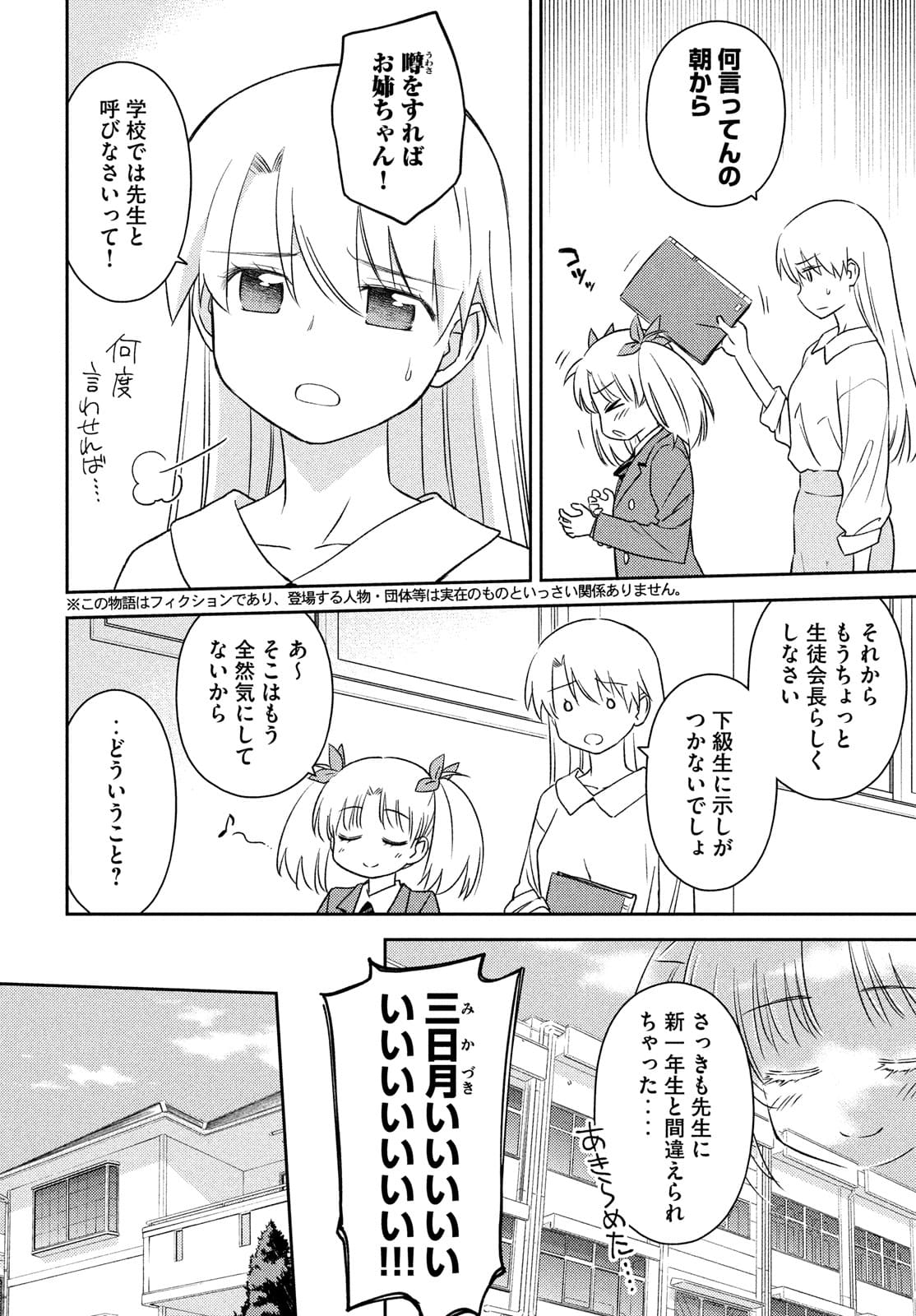 KISS X SIS - raw - Chapter 154 - https://jpdd.ccdd.to/JPDD/kissxsis/177051/vmtfpxg3ky0.jpg