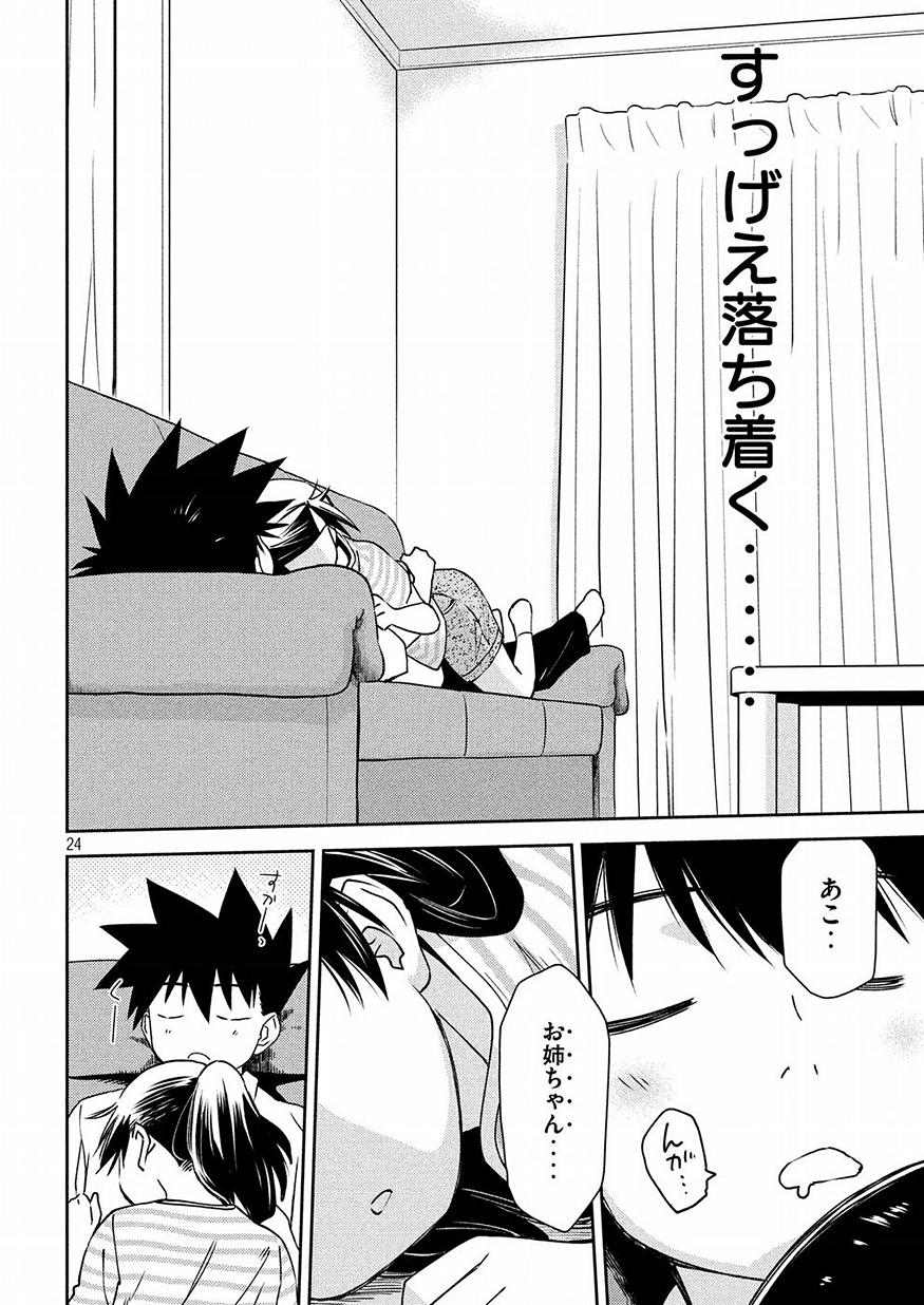 KISS X SIS - raw - Chapter 126 - https://jpdd.ccdd.to/JPDD/kissxsis/78668/1sj3oxxikui.jpg