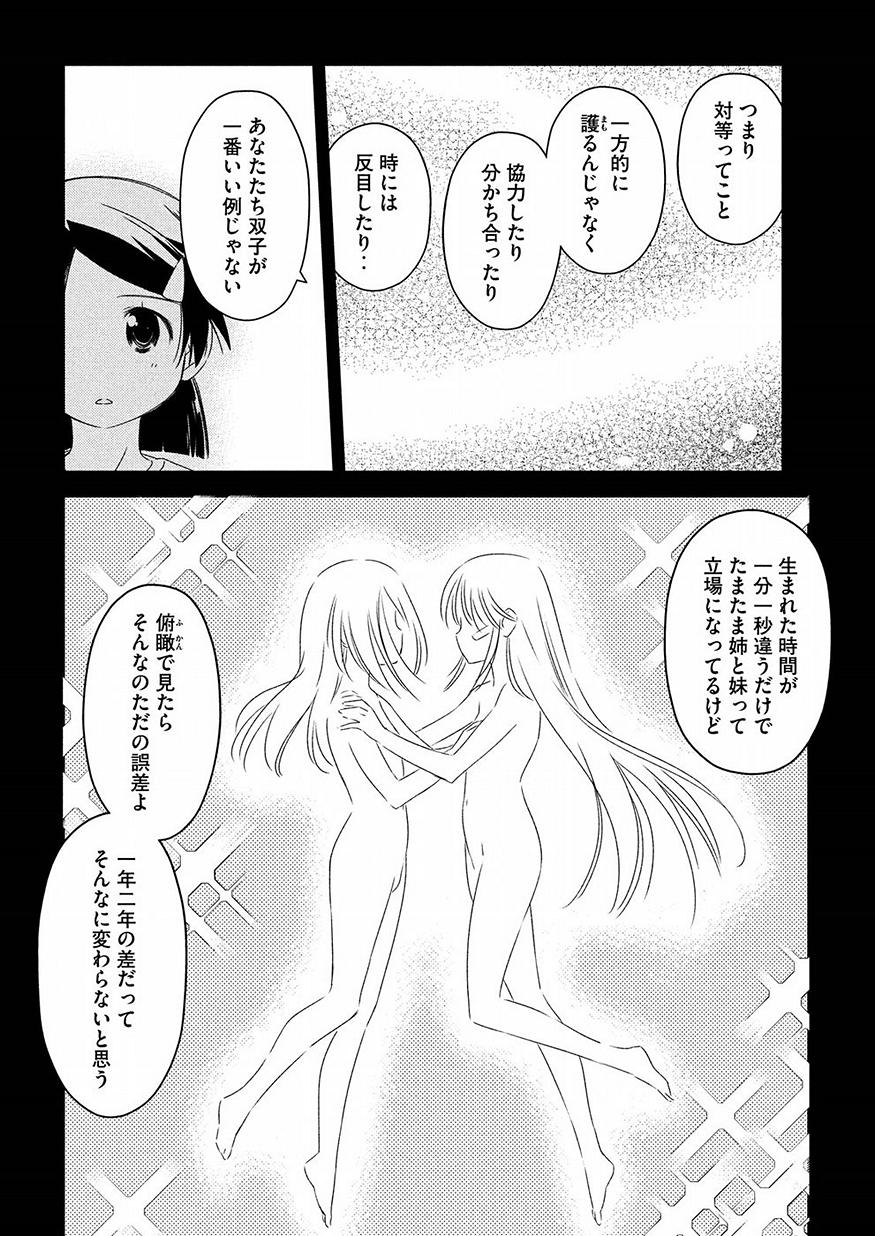 KISS X SIS - raw - Chapter 126 - https://jpdd.ccdd.to/JPDD/kissxsis/78668/2fztsnggzbe.jpg