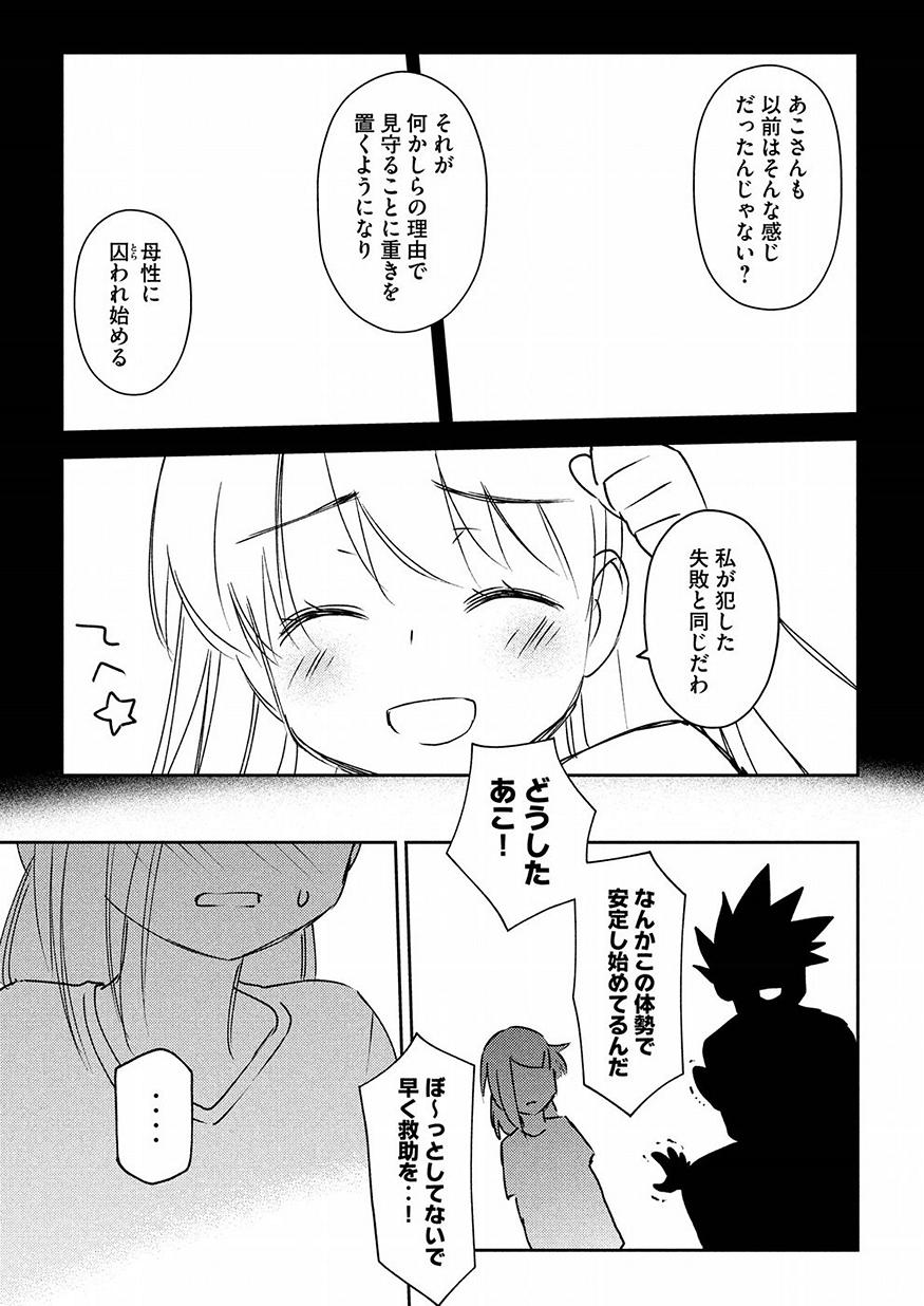KISS X SIS - raw - Chapter 126 - https://jpdd.ccdd.to/JPDD/kissxsis/78668/4gld23etodl.jpg