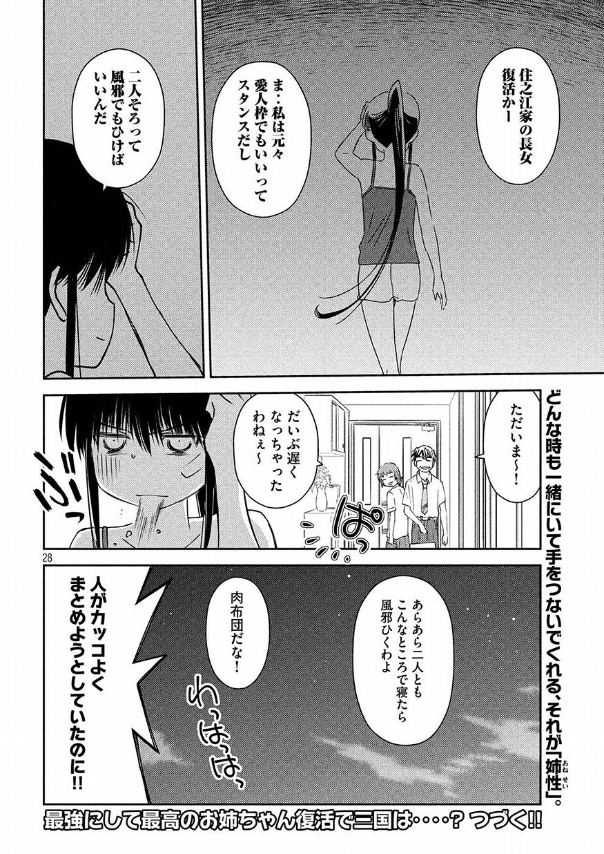 KISS X SIS - raw - Chapter 126 - https://jpdd.ccdd.to/JPDD/kissxsis/78668/4ohrd5smlni.jpg