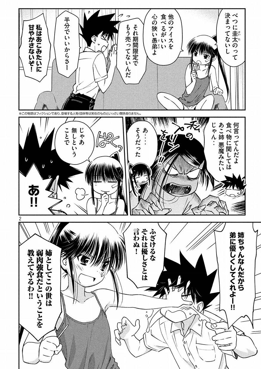 KISS X SIS - raw - Chapter 126 - https://jpdd.ccdd.to/JPDD/kissxsis/78668/4tzoesvfxq1.jpg