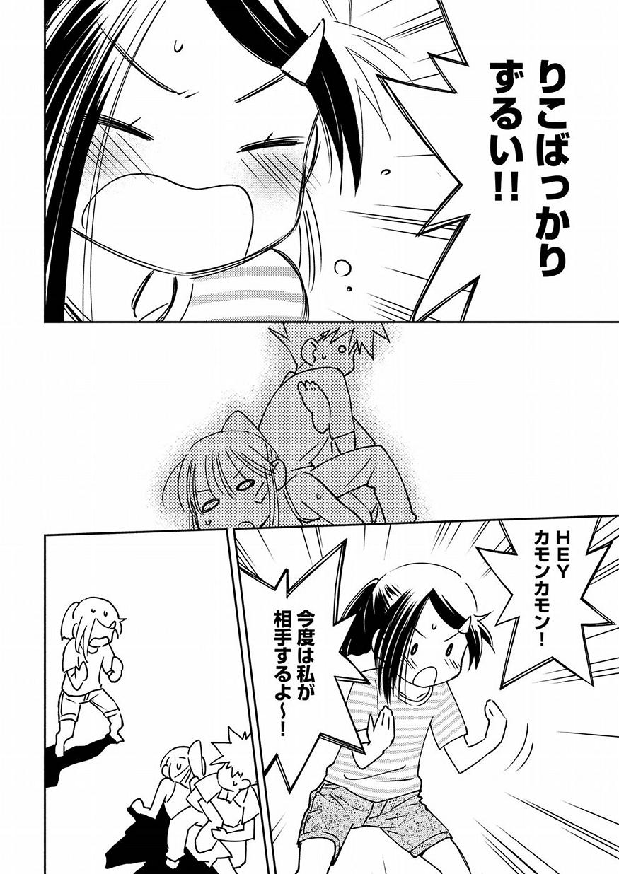 KISS X SIS - raw - Chapter 126 - https://jpdd.ccdd.to/JPDD/kissxsis/78668/5enj0lt0obe.jpg