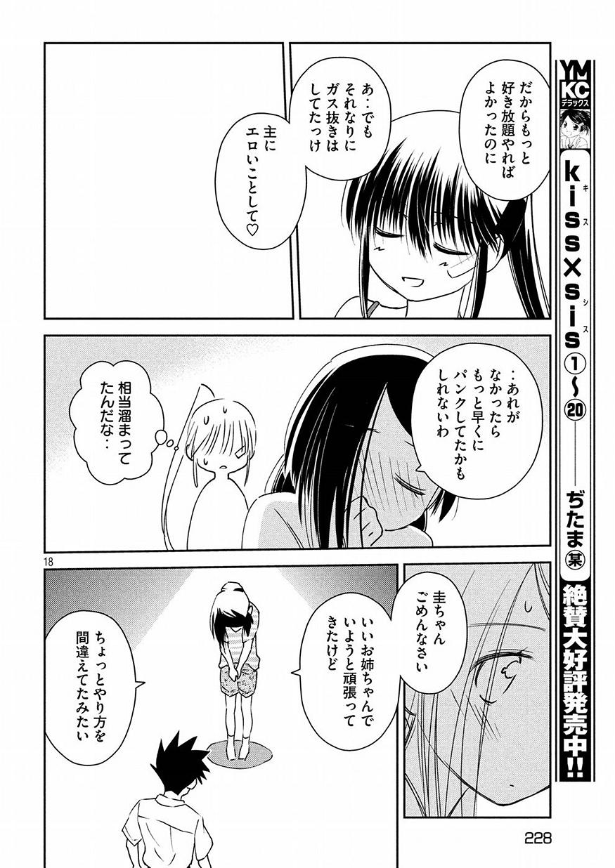 KISS X SIS - raw - Chapter 126 - https://jpdd.ccdd.to/JPDD/kissxsis/78668/bkexfxsuyy3.jpg