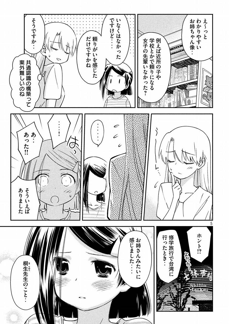 KISS X SIS - raw - Chapter 126 - https://jpdd.ccdd.to/JPDD/kissxsis/78668/cetbnqkvczw.jpg