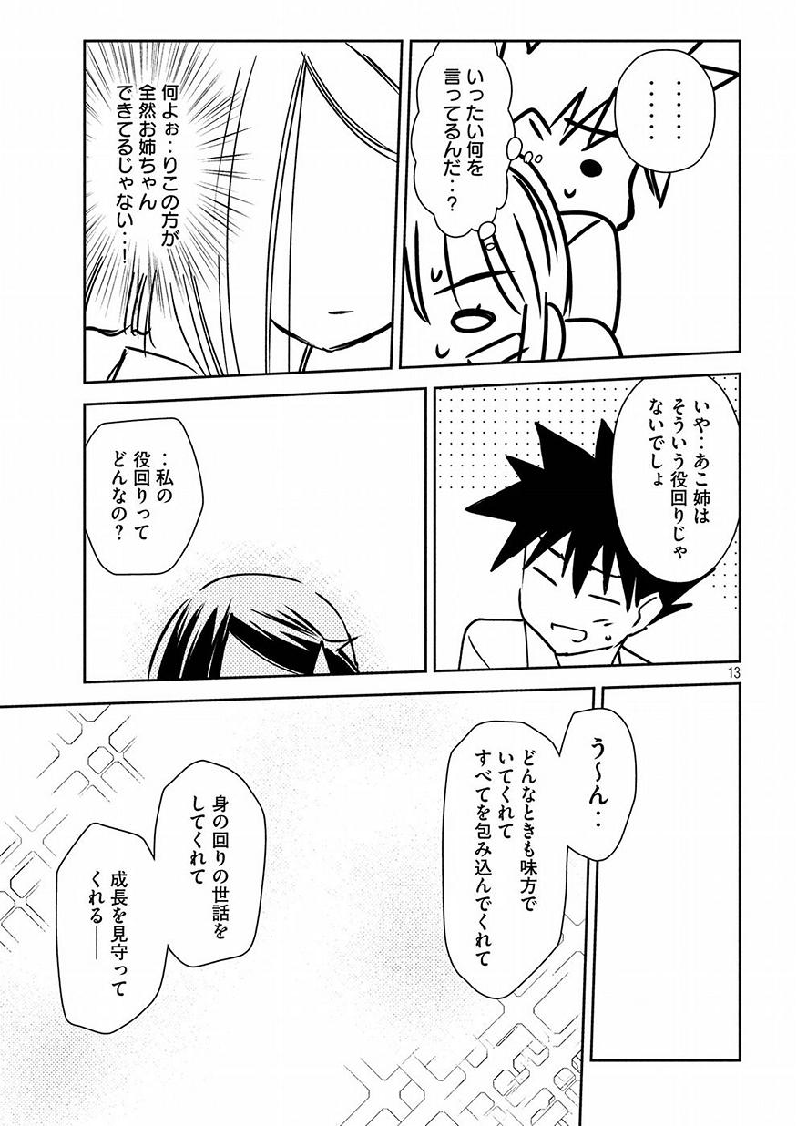 KISS X SIS - raw - Chapter 126 - https://jpdd.ccdd.to/JPDD/kissxsis/78668/ety5lwzdd03.jpg