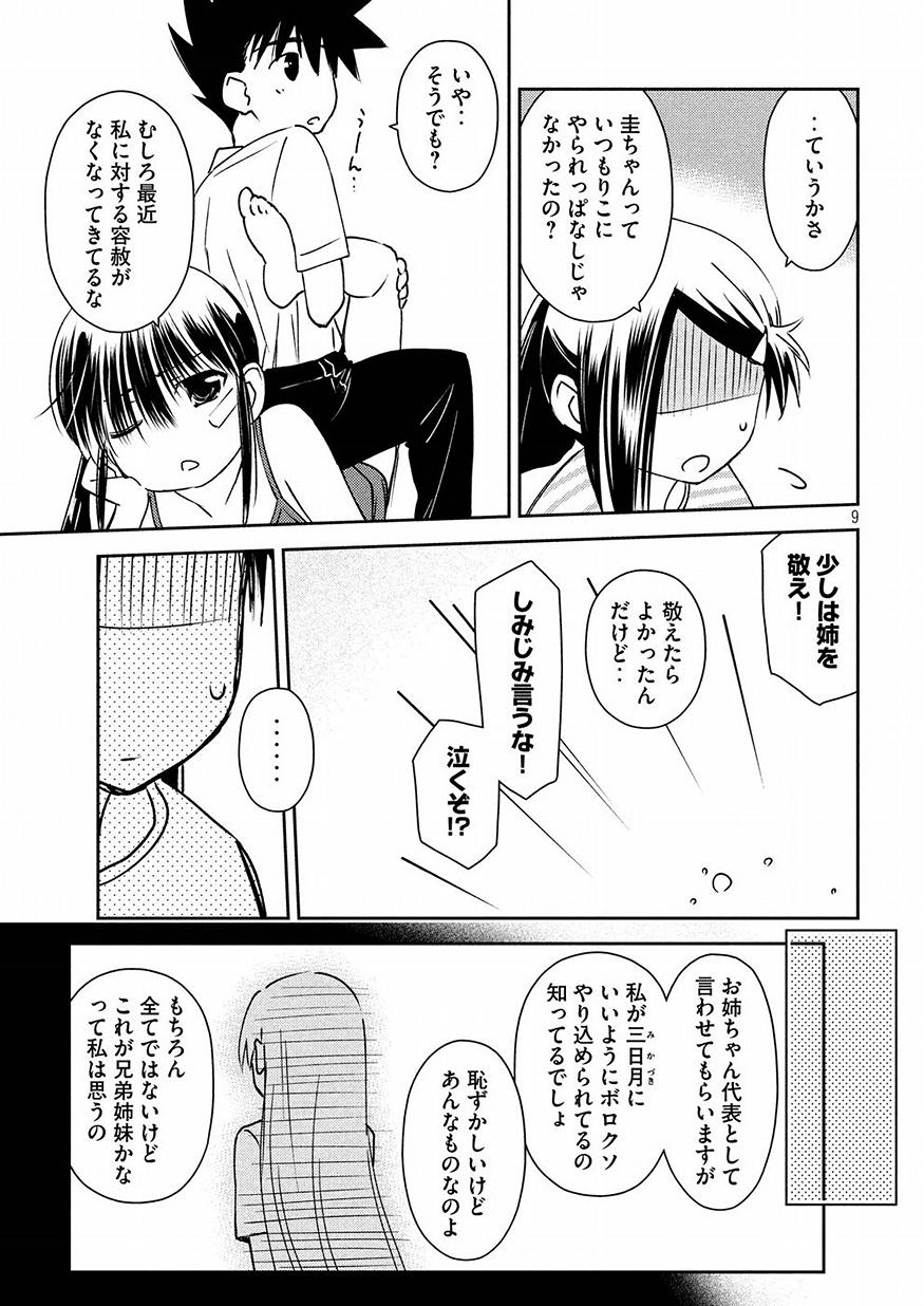 KISS X SIS - raw - Chapter 126 - https://jpdd.ccdd.to/JPDD/kissxsis/78668/eyl00yeytb4.jpg