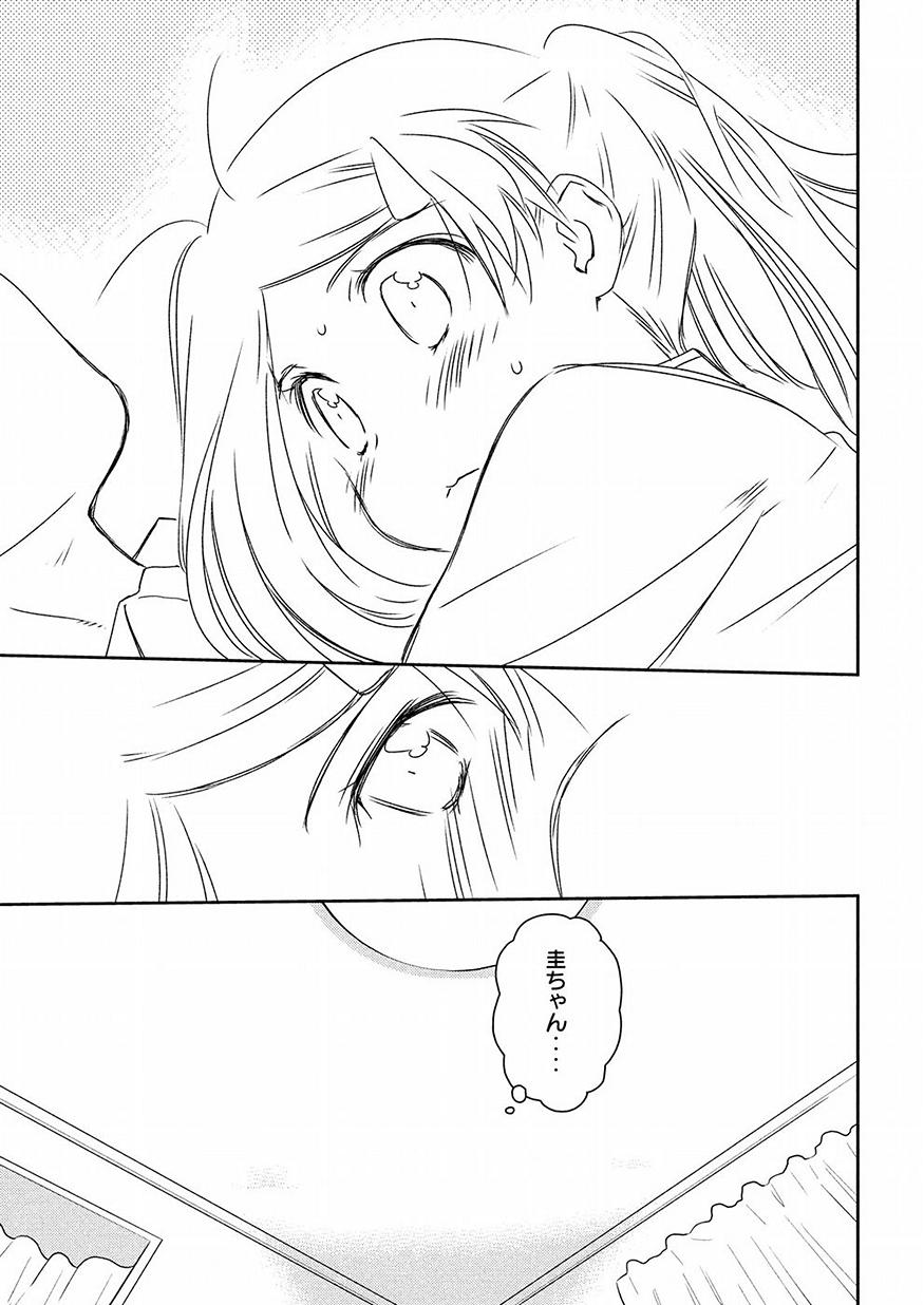 KISS X SIS - raw - Chapter 126 - https://jpdd.ccdd.to/JPDD/kissxsis/78668/ijo1b10pnui.jpg