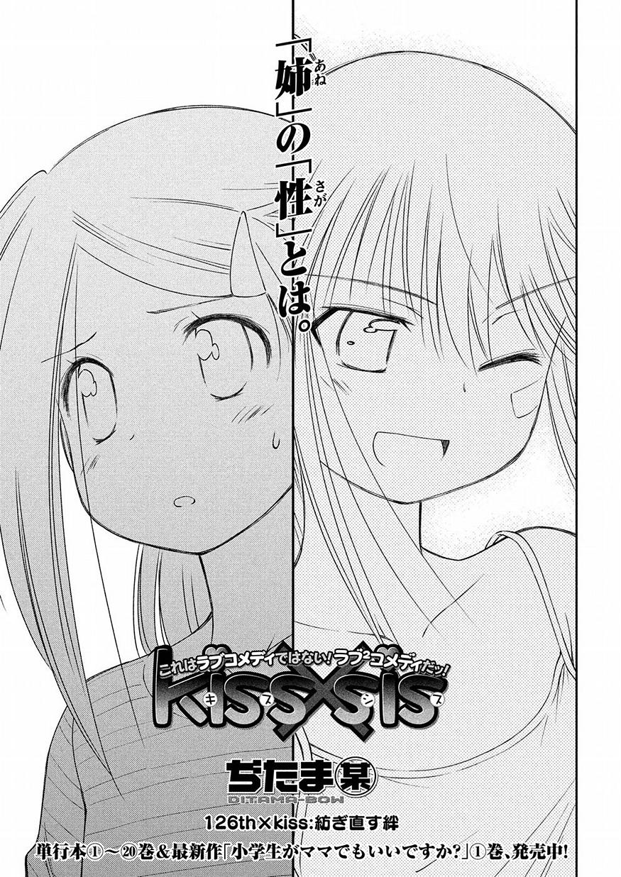 KISS X SIS - raw - Chapter 126 - https://jpdd.ccdd.to/JPDD/kissxsis/78668/llo0i1wnw1j.jpg