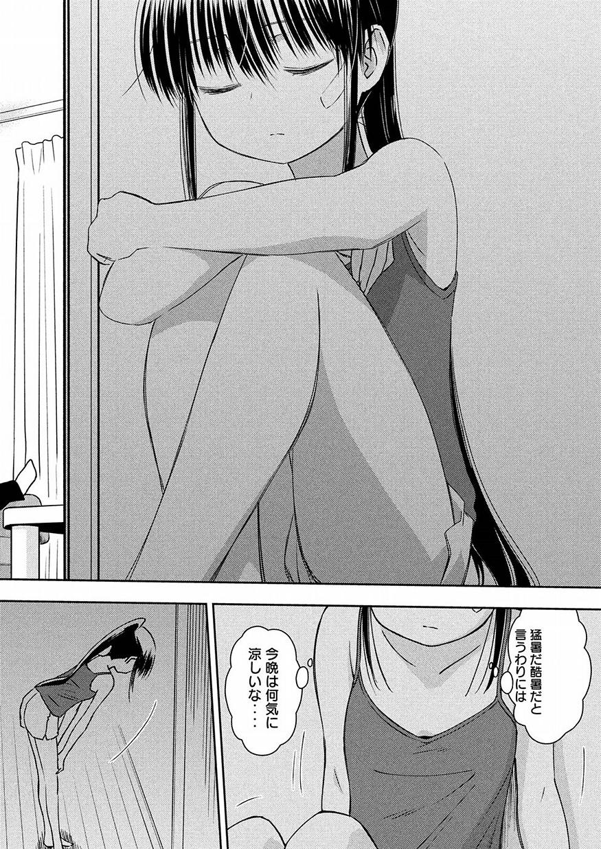 KISS X SIS - raw - Chapter 126 - https://jpdd.ccdd.to/JPDD/kissxsis/78668/ltfztrplgsm.jpg